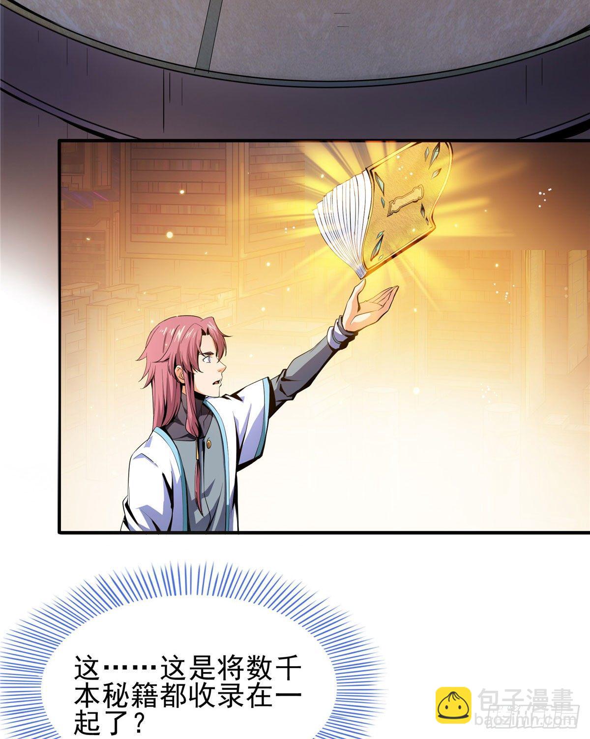 10 修改功法58