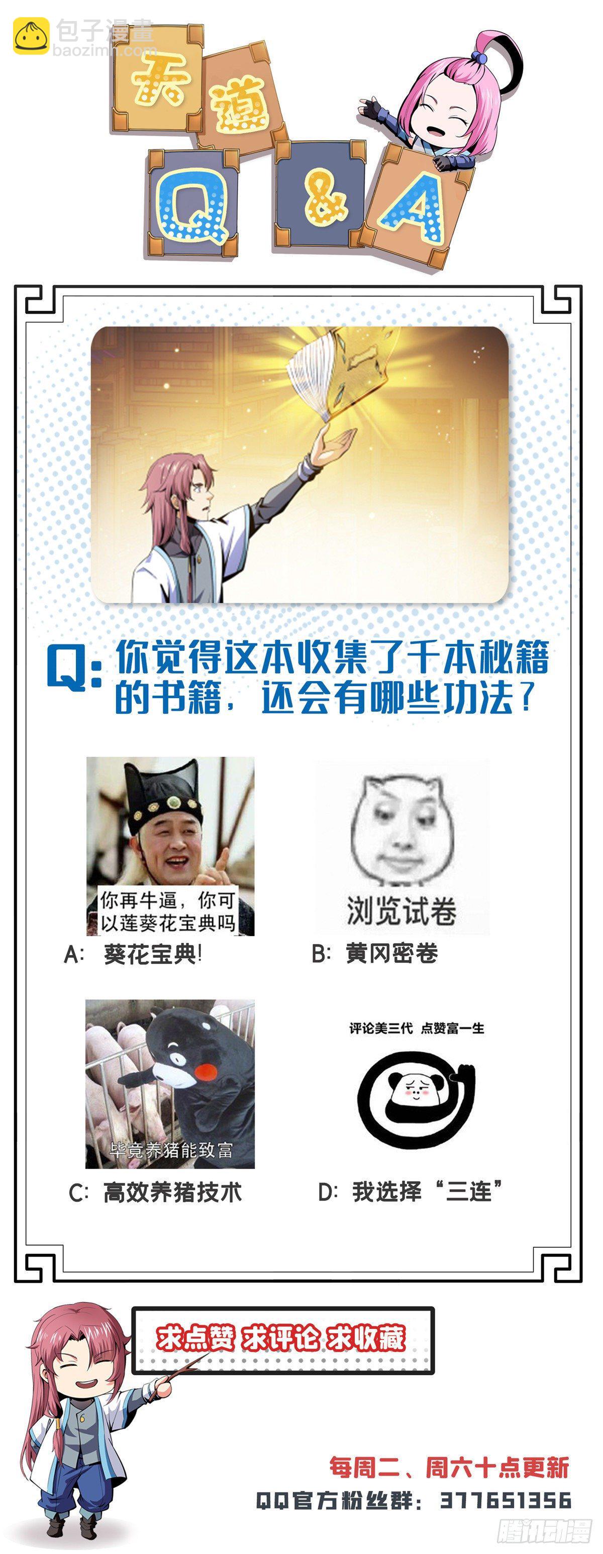 10 修改功法60
