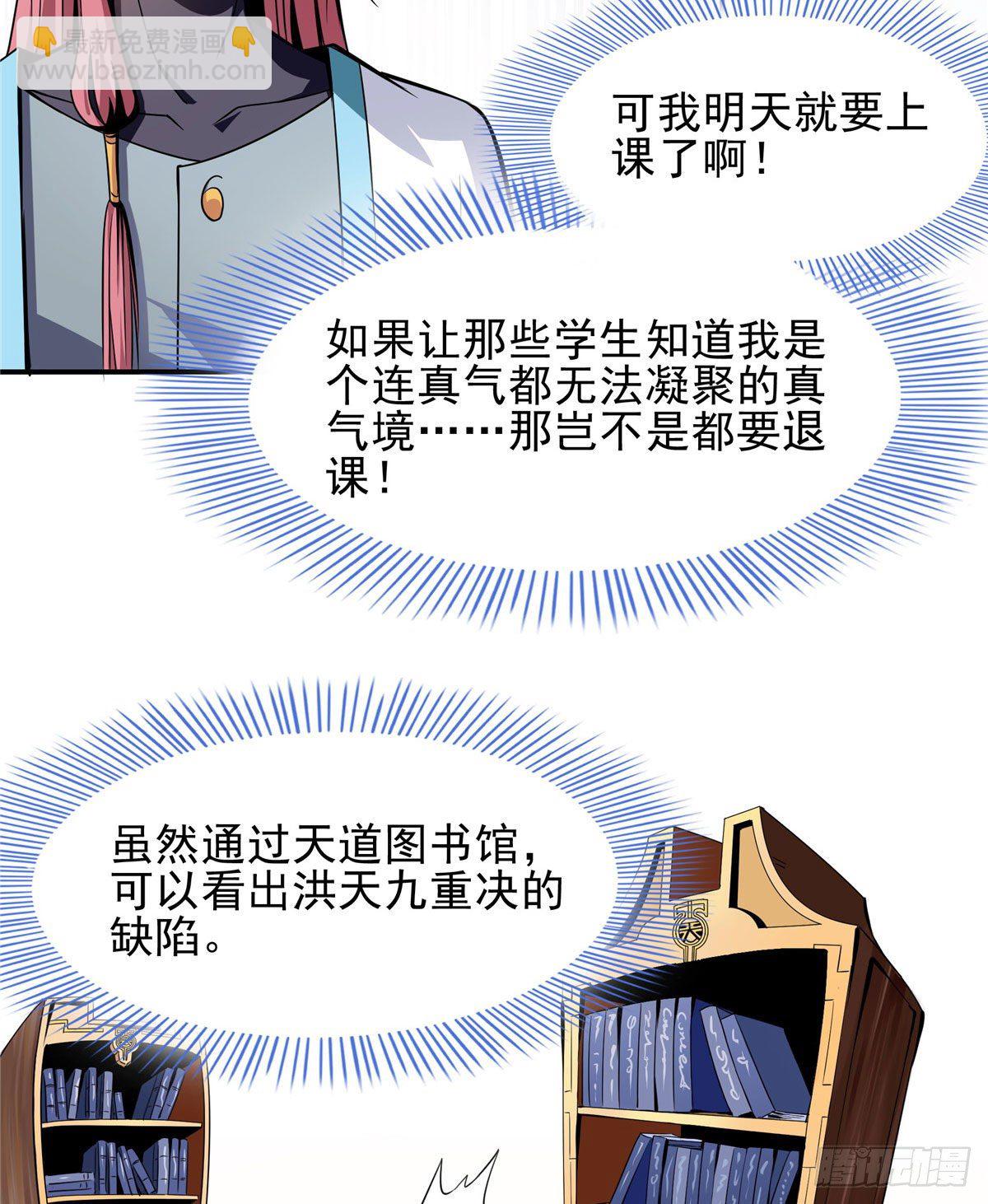 10 修改功法7