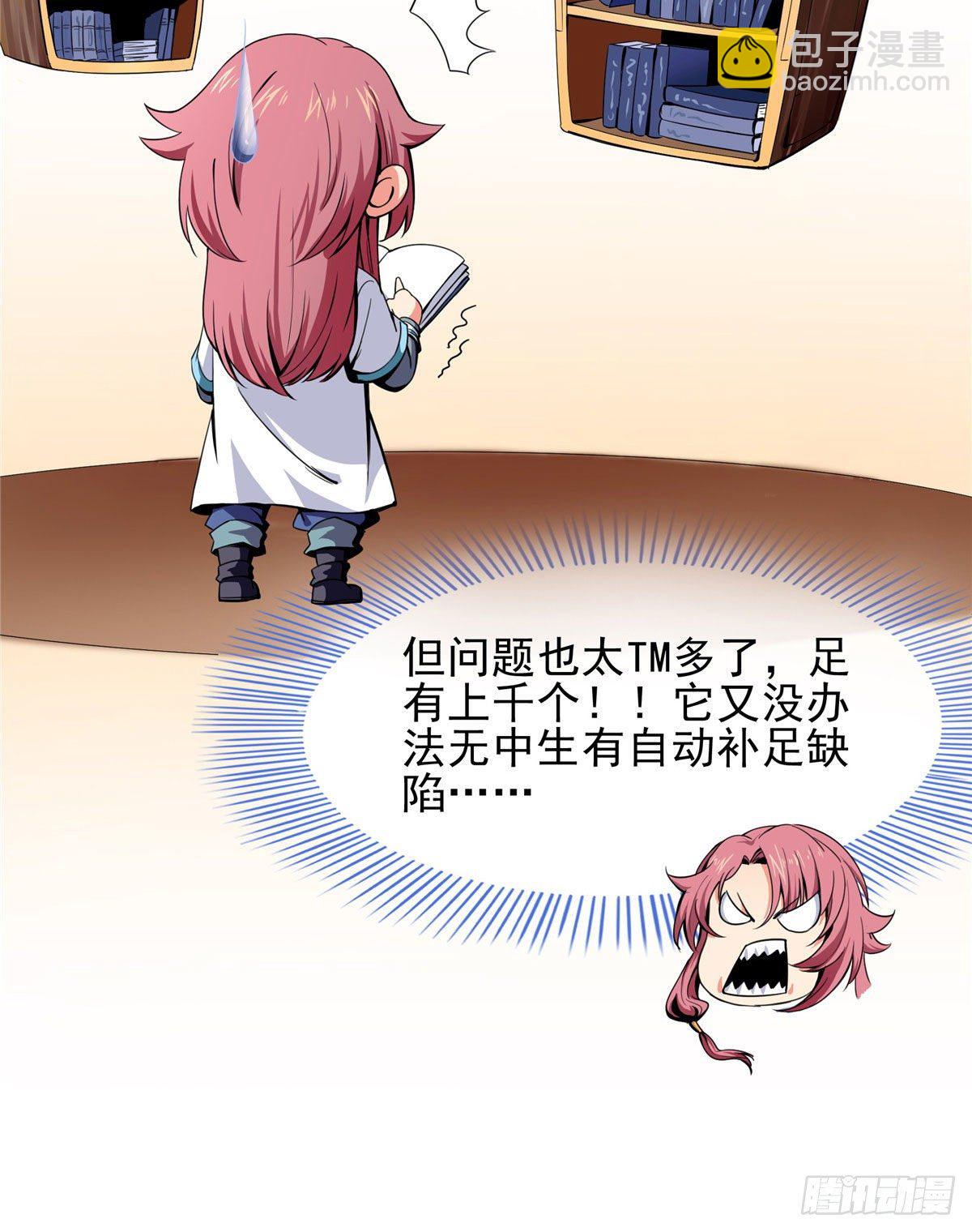 10 修改功法8