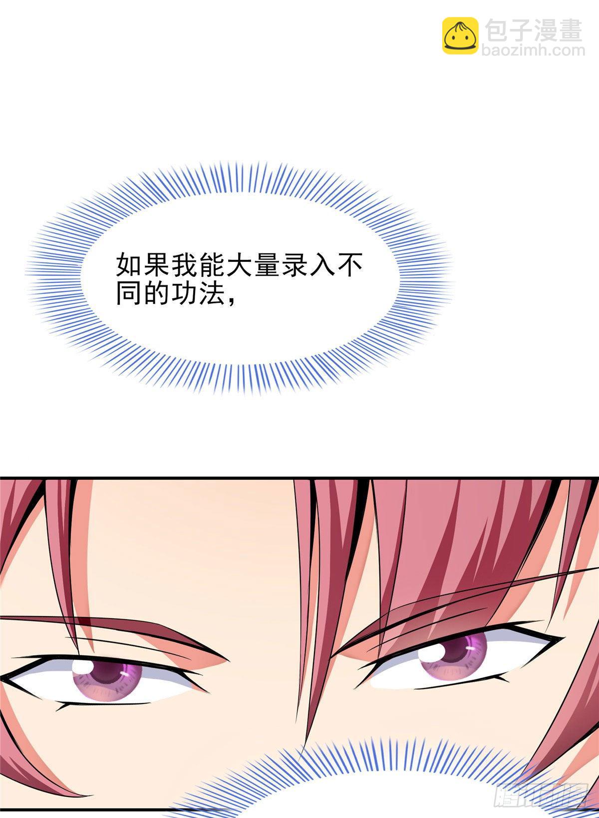 10 修改功法9