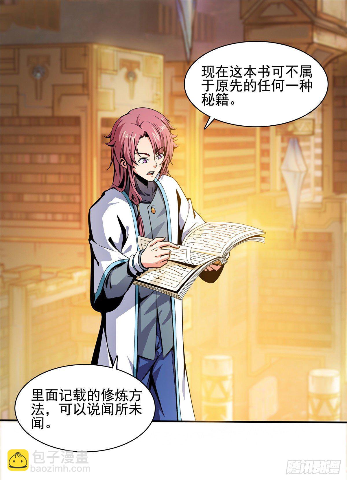 11 得奇书1