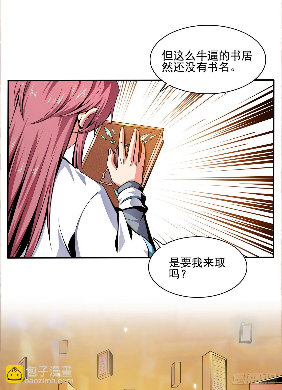 11 得奇书2