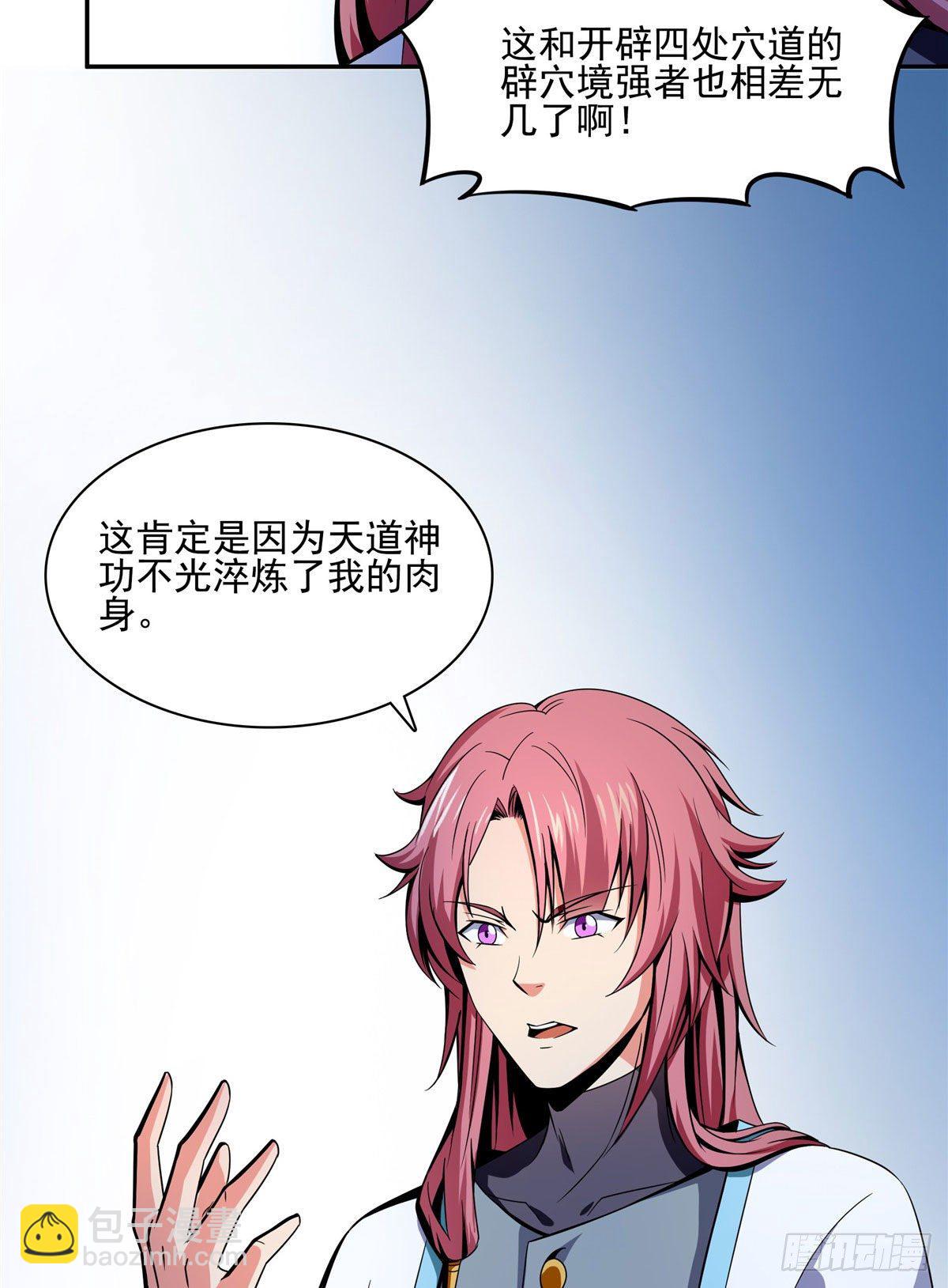 11 得奇书29