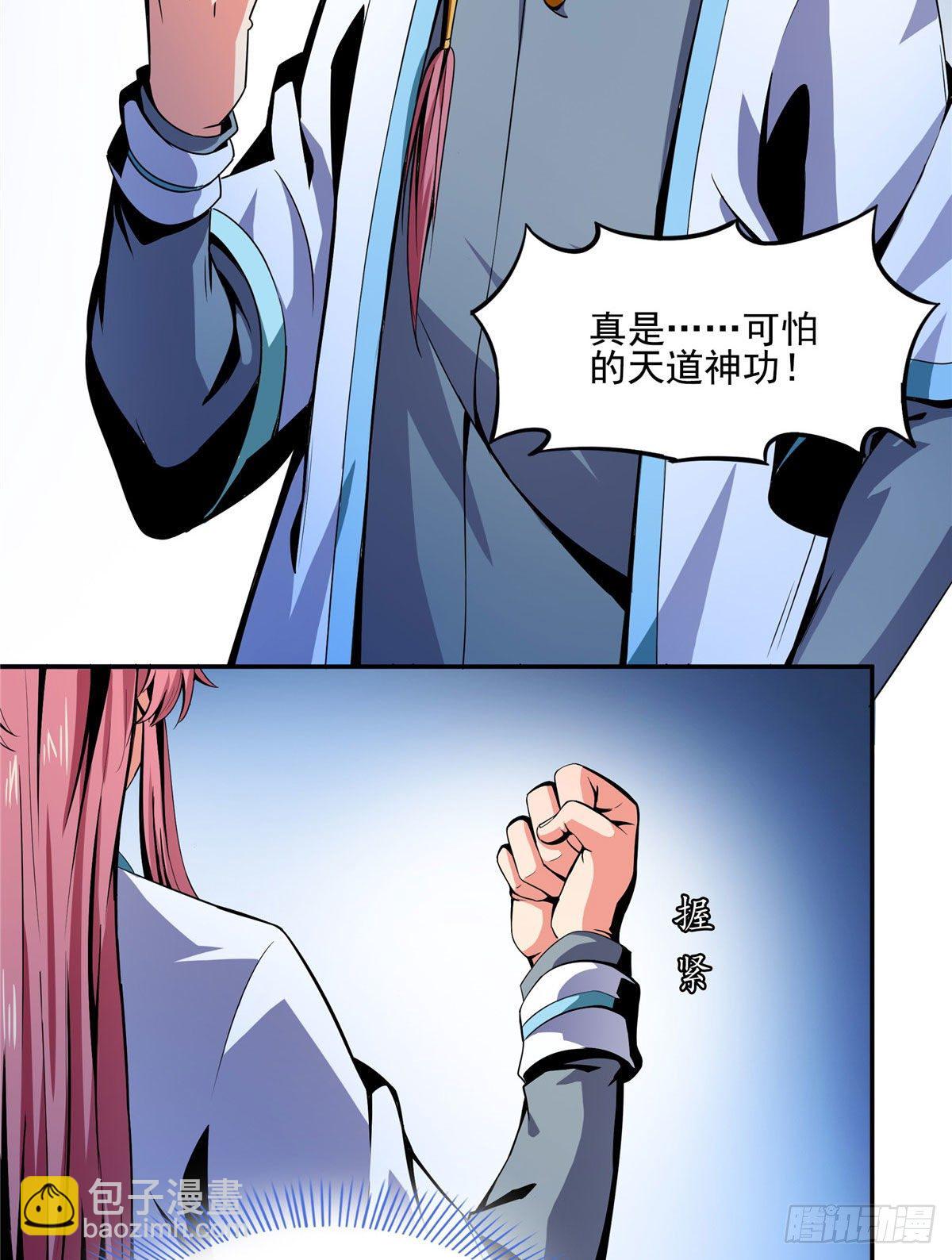11 得奇书30
