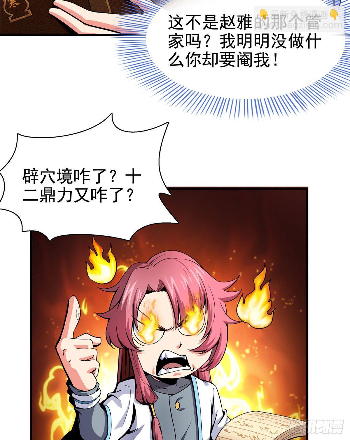 12 天道神功10