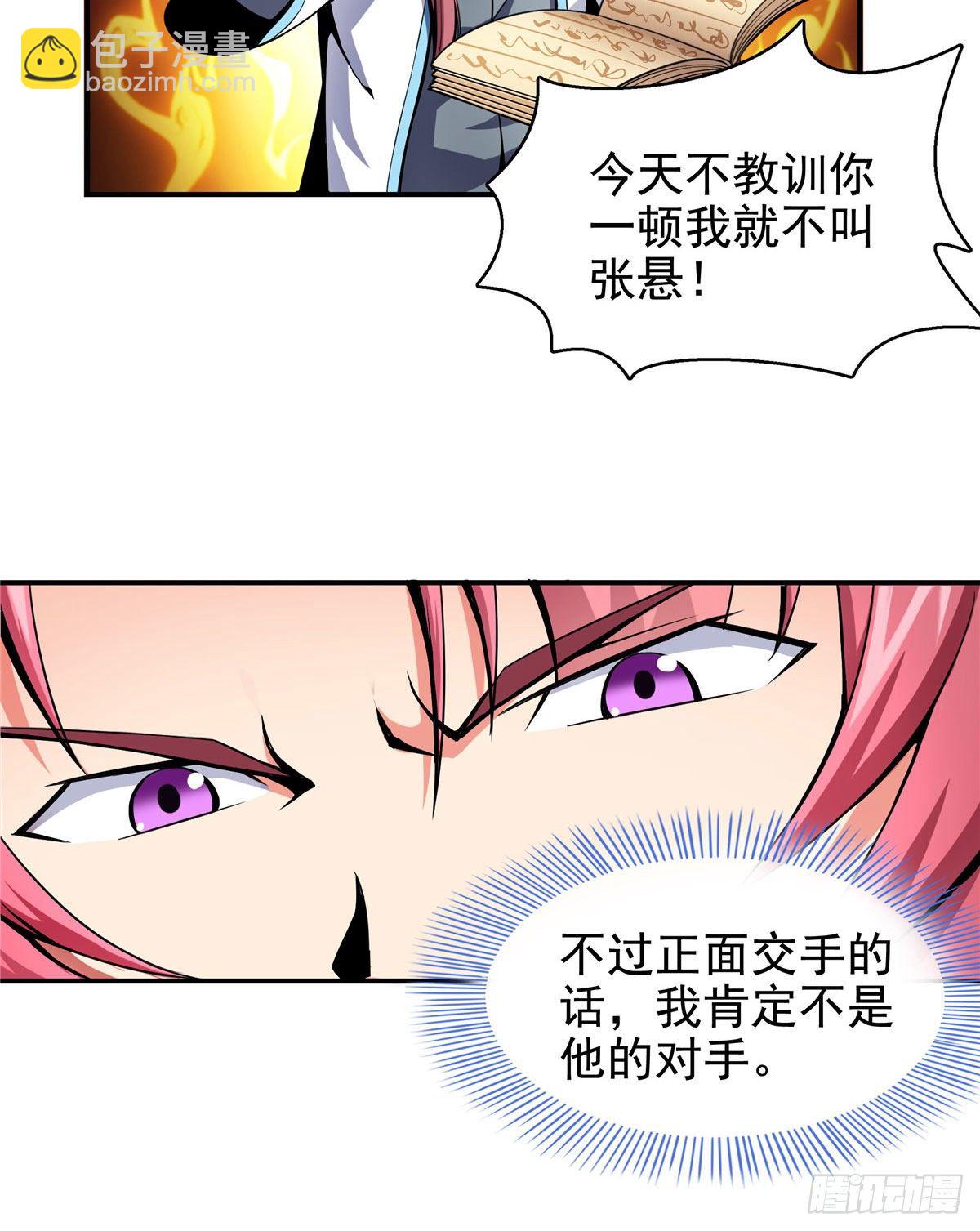 12 天道神功11