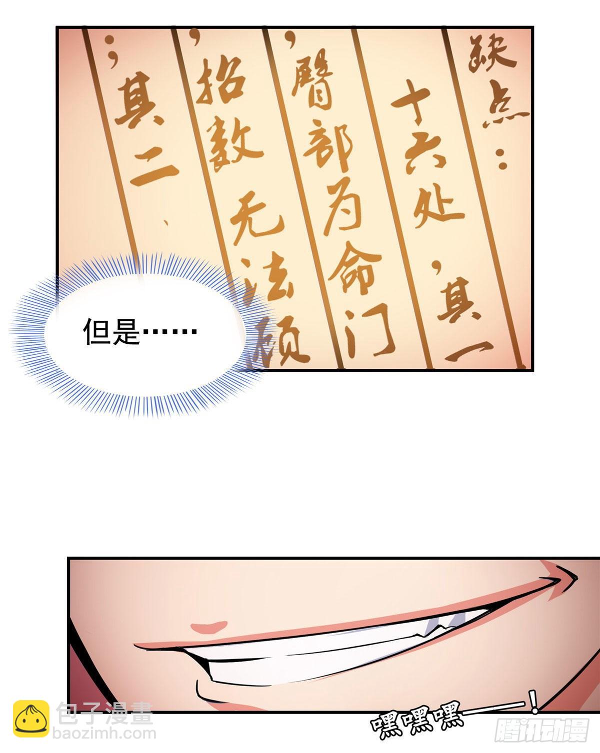 12 天道神功12