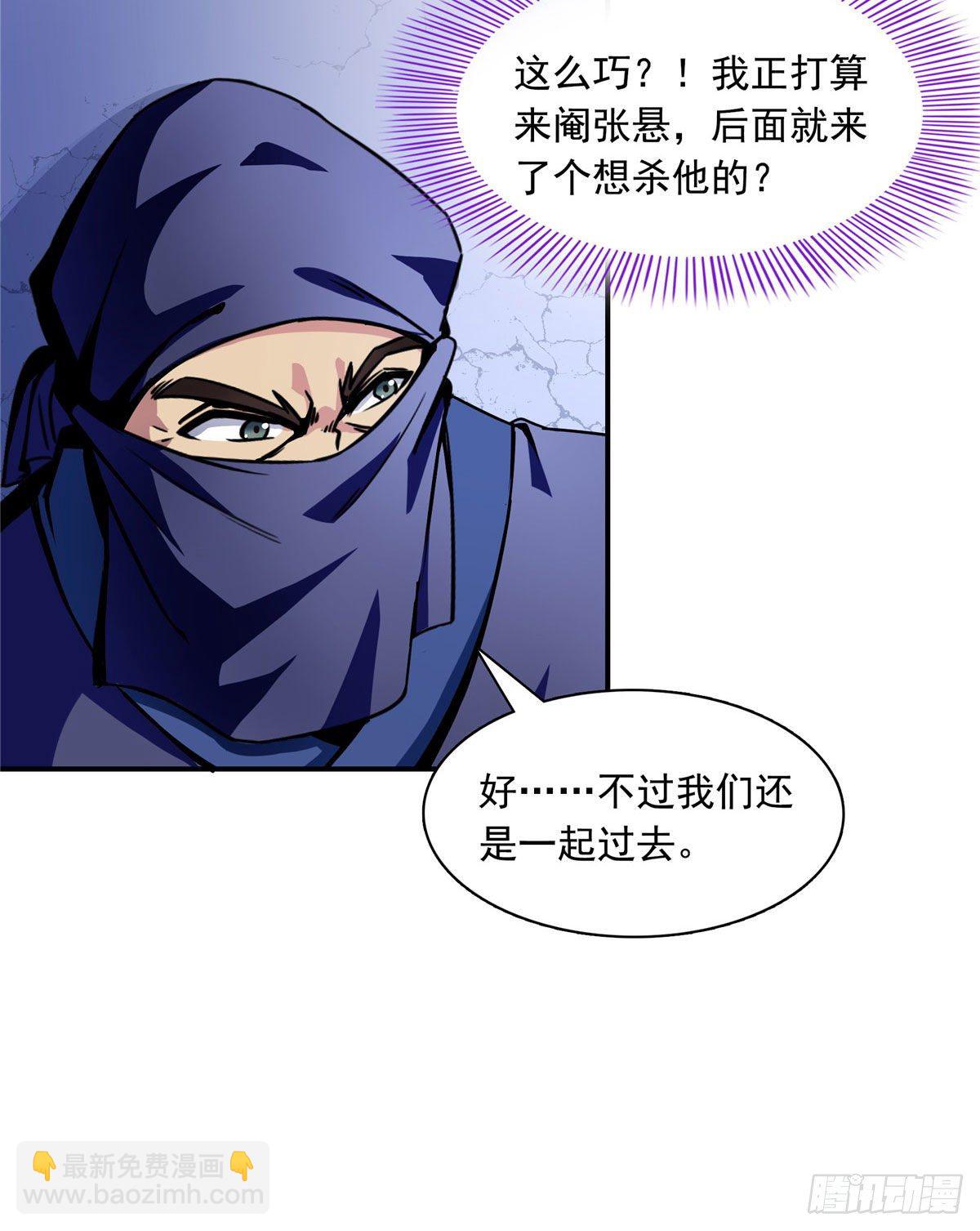 12 天道神功2