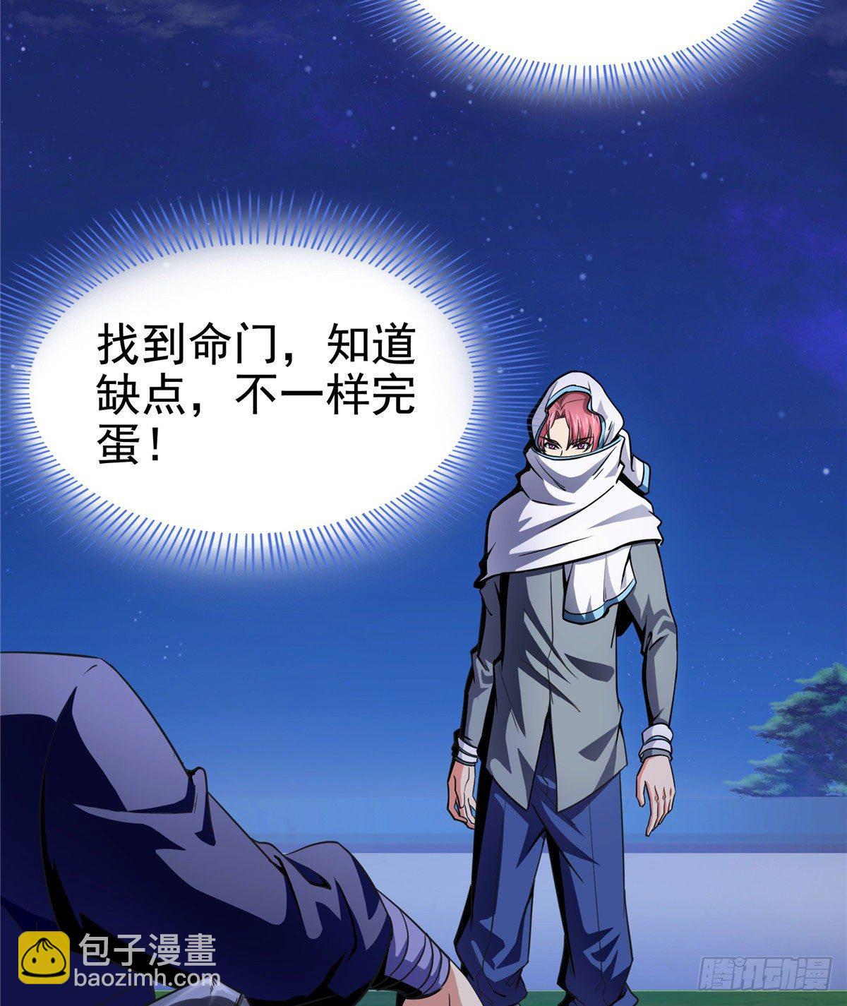 12 天道神功23