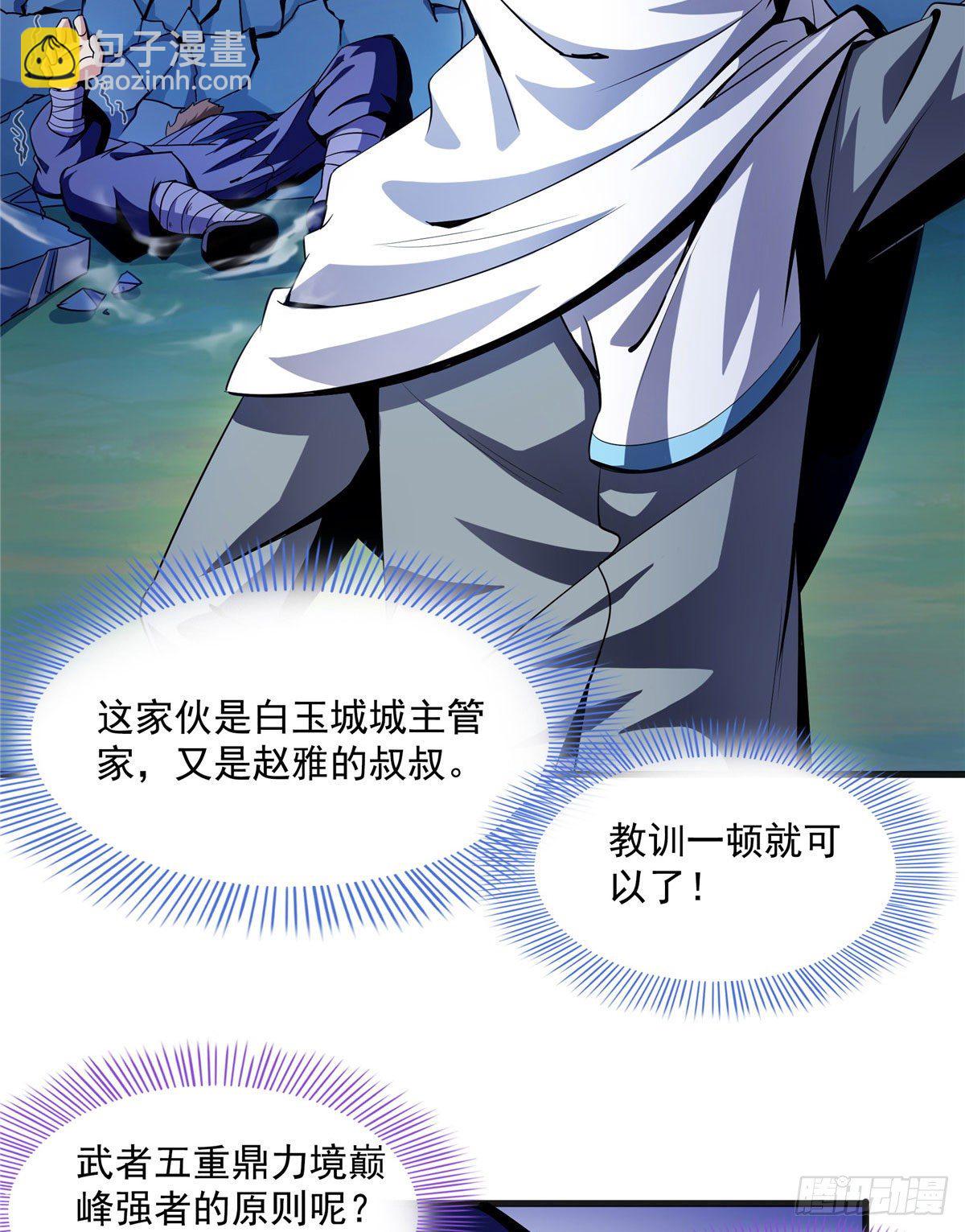 12 天道神功30