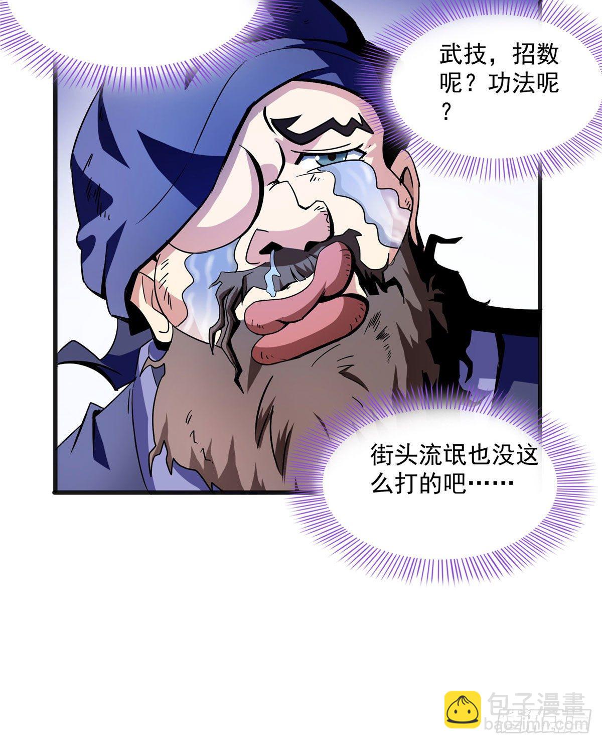 12 天道神功31