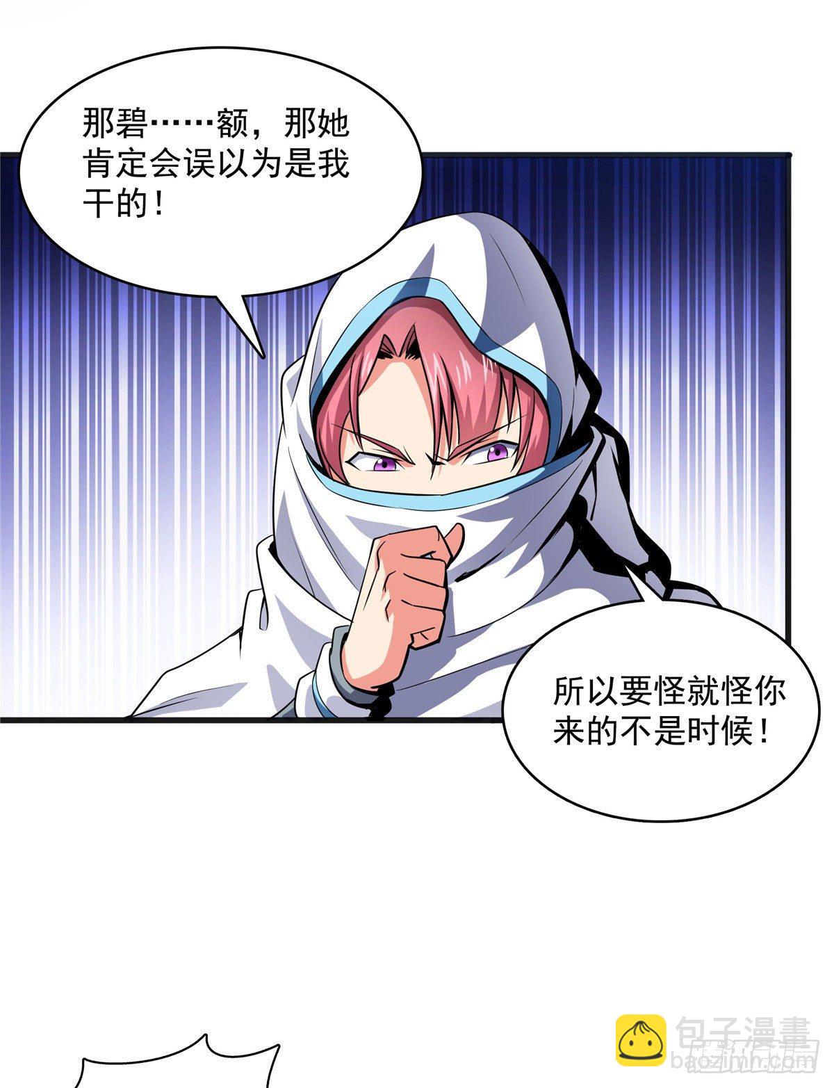 12 天道神功35
