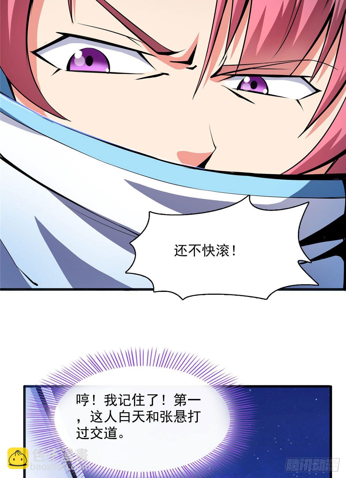 12 天道神功37