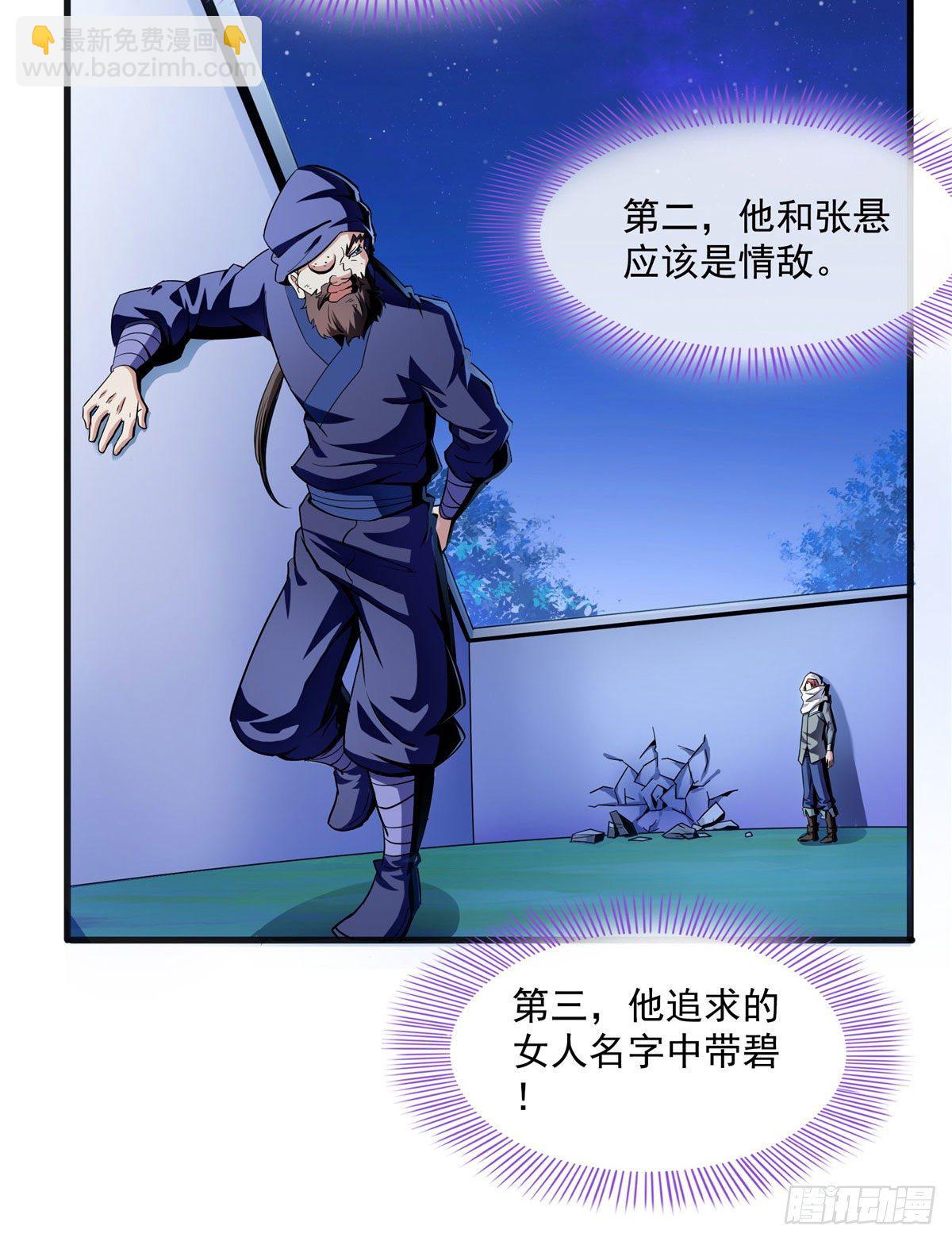 12 天道神功38