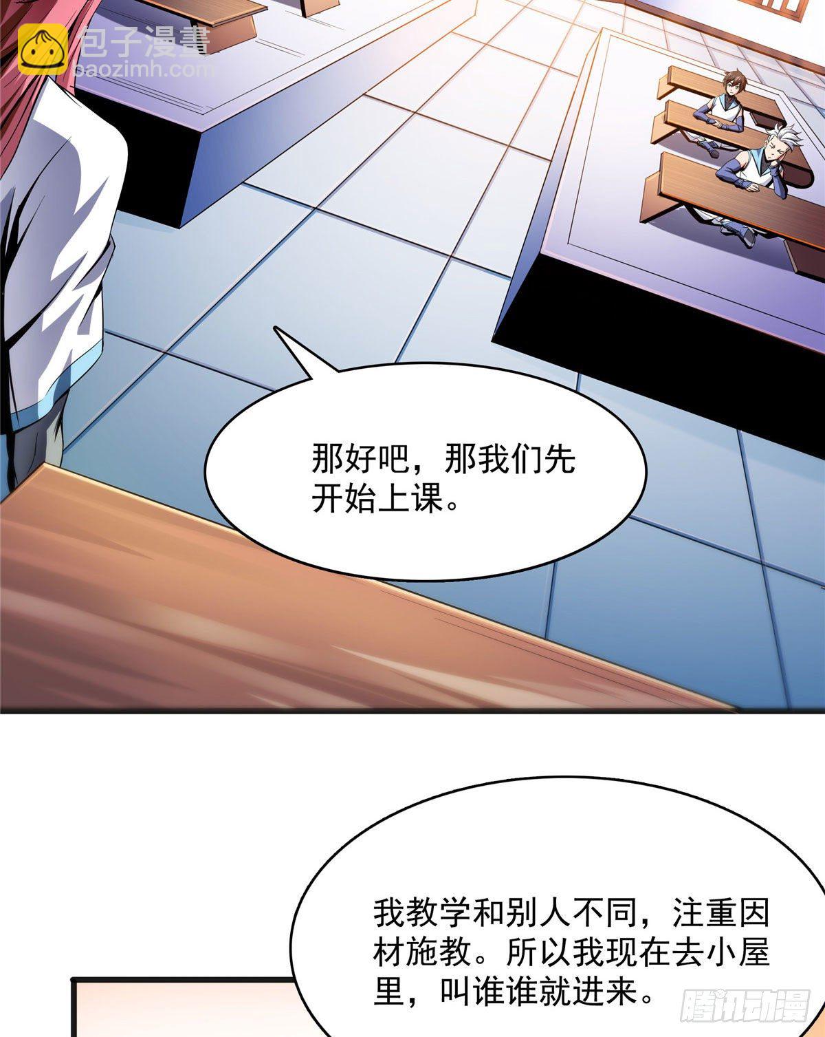 12 天道神功43