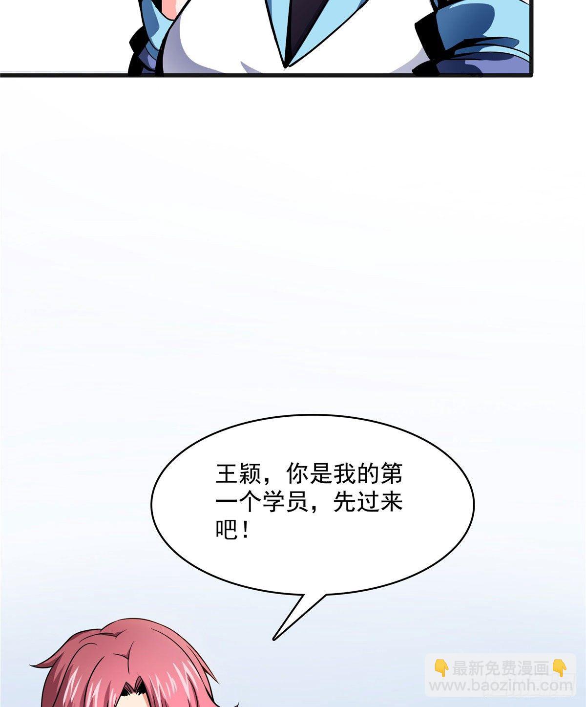 12 天道神功46