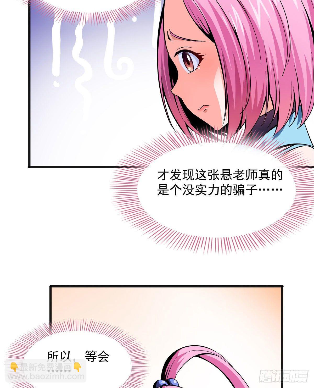 12 天道神功48