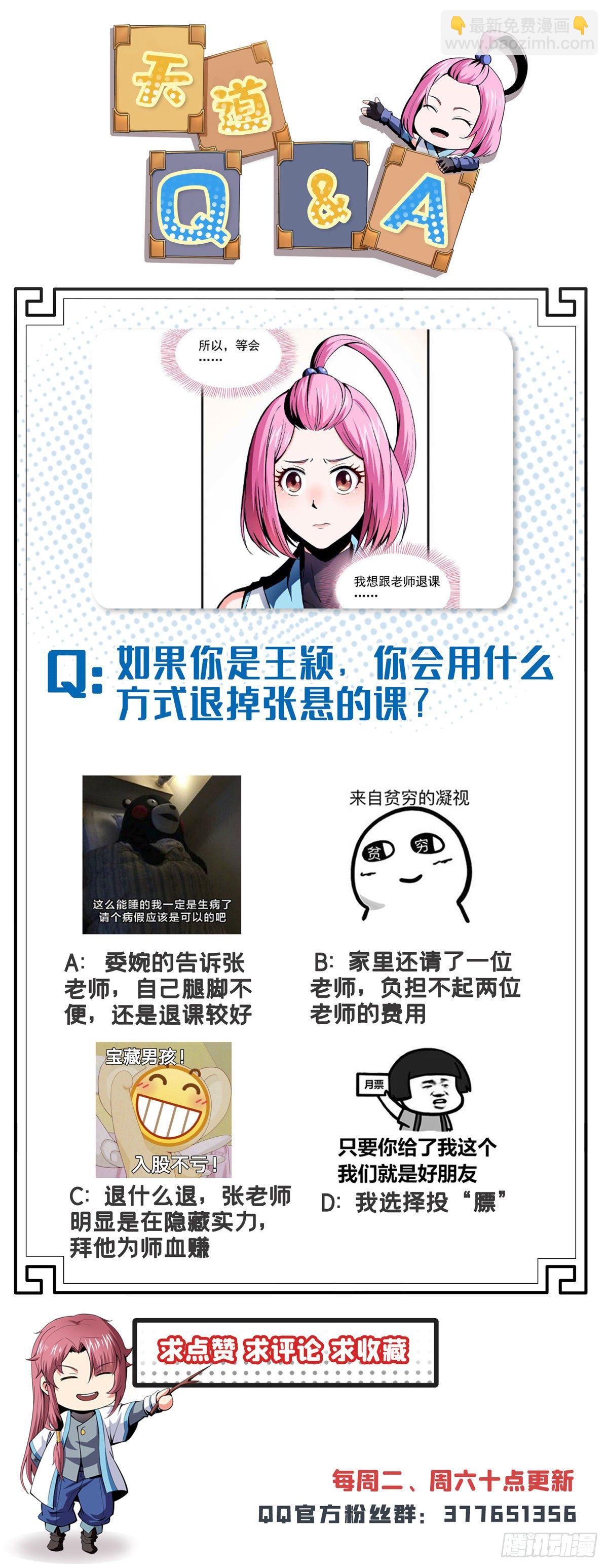 12 天道神功54