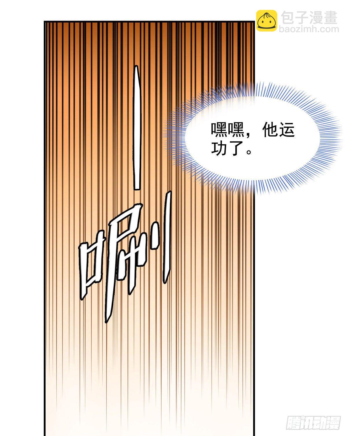 12 天道神功7