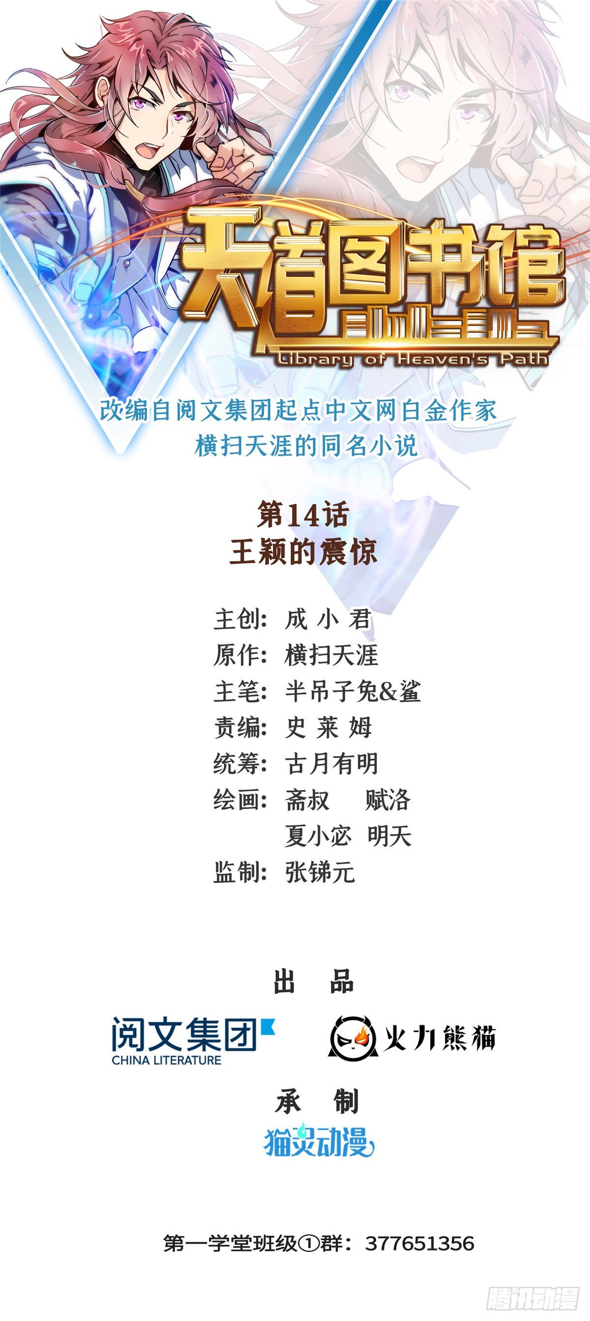 14 王颖的震惊0