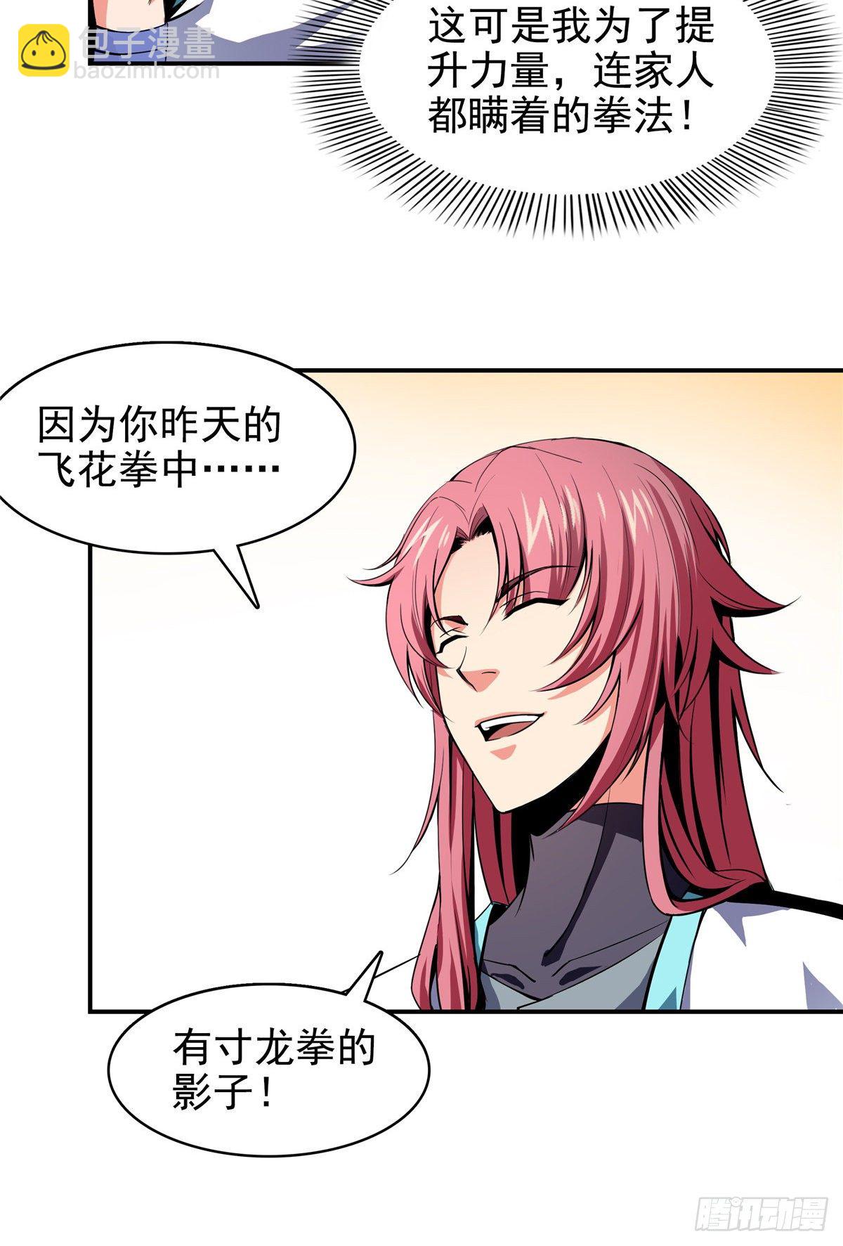 14 王颖的震惊21