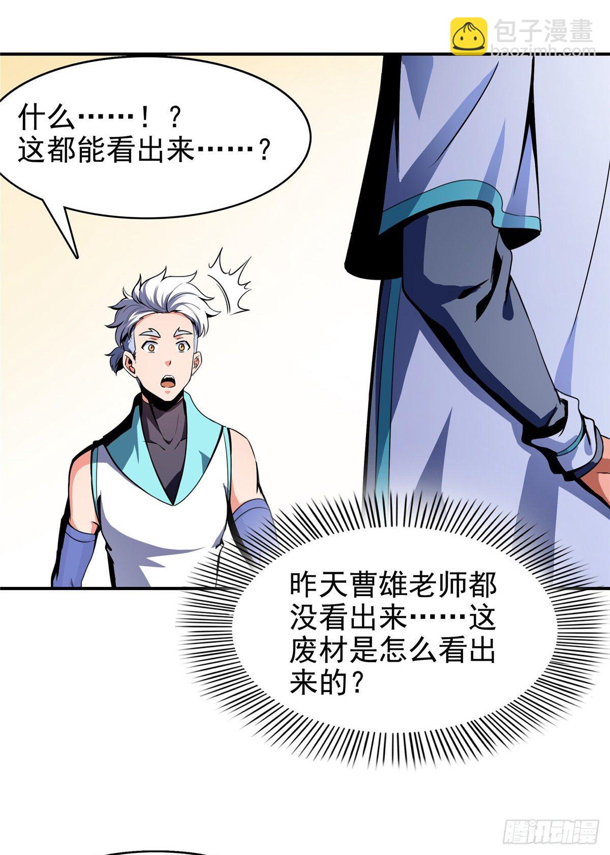 14 王颖的震惊22