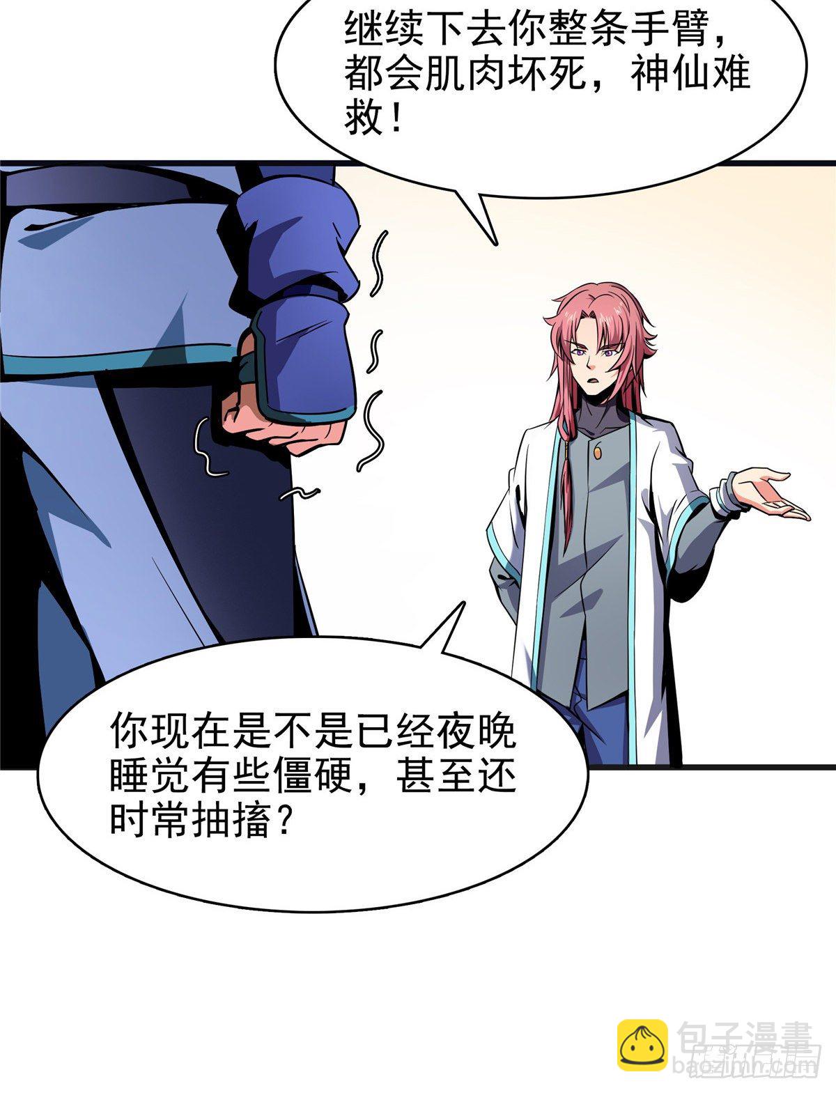 14 王颖的震惊28