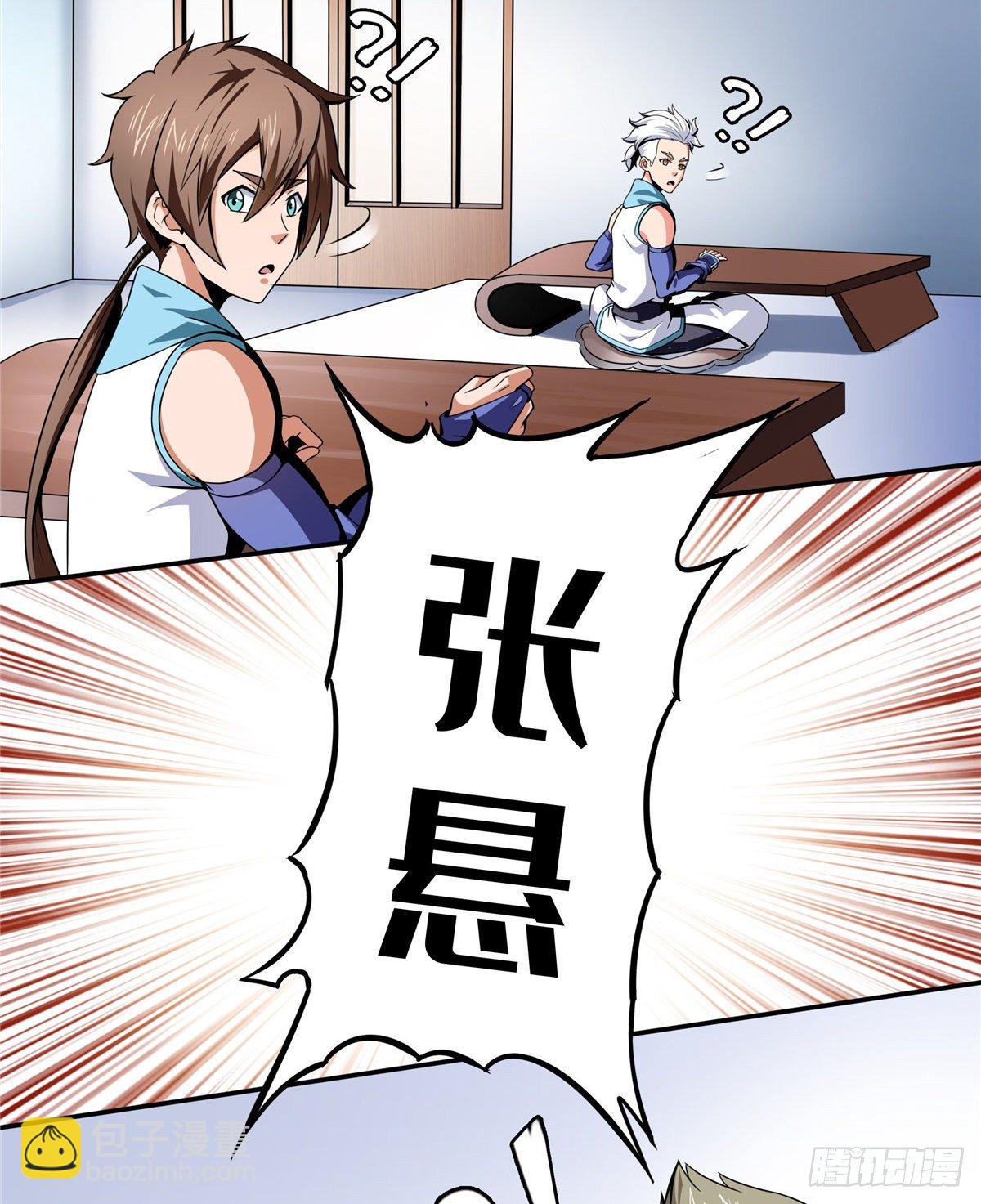 15 有人闹事20