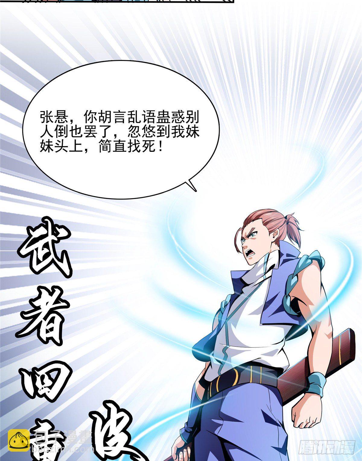 15 有人闹事23