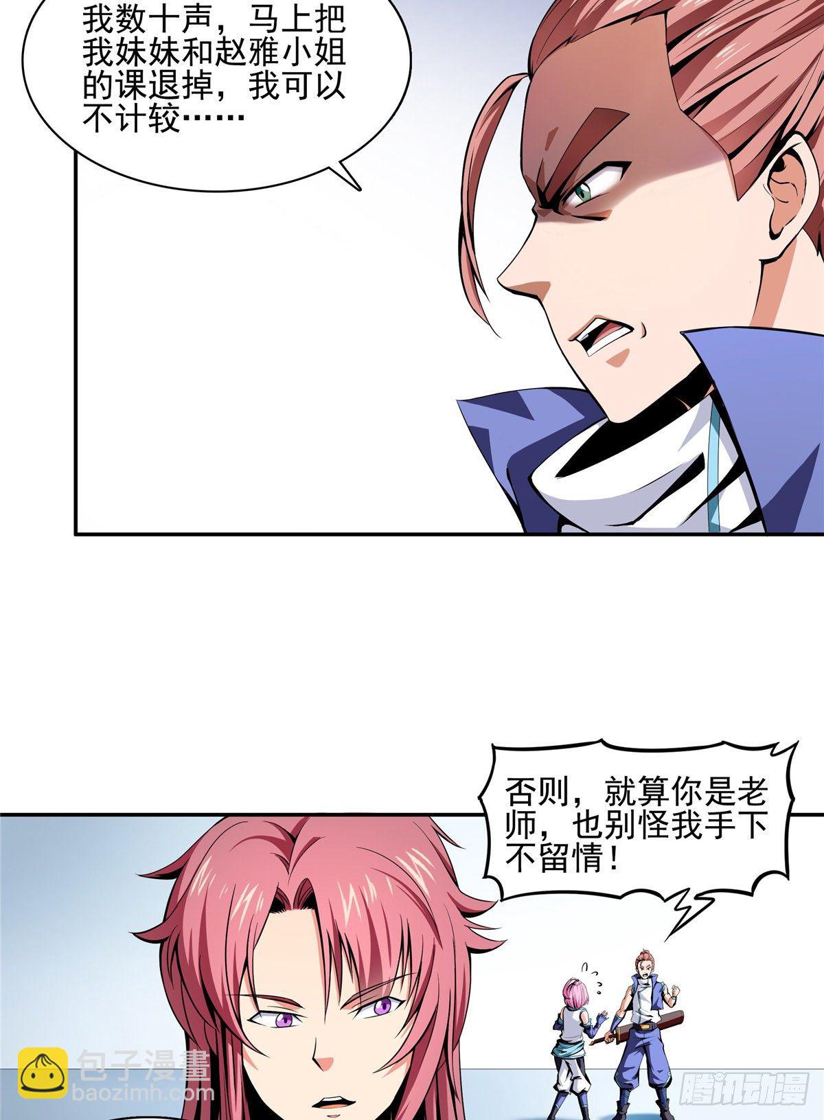 15 有人闹事25