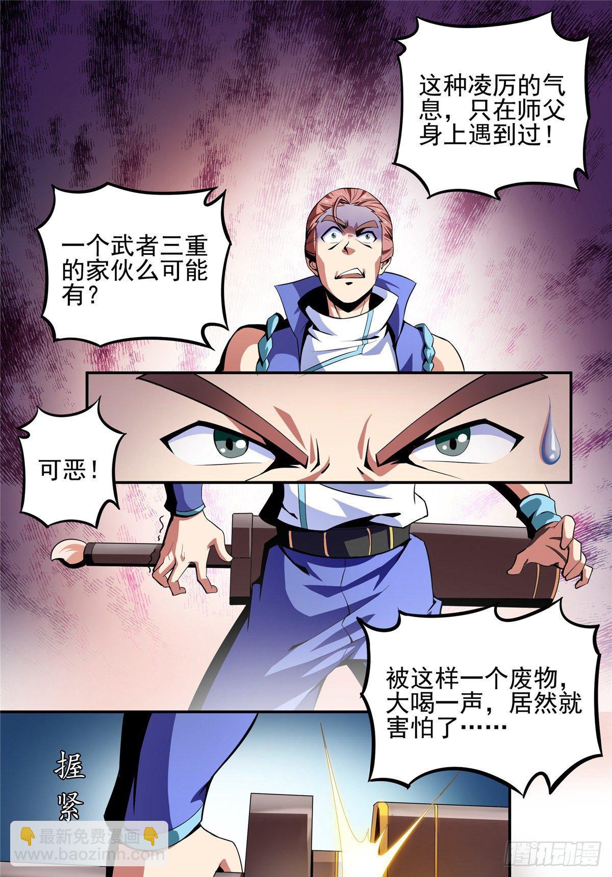15 有人闹事29