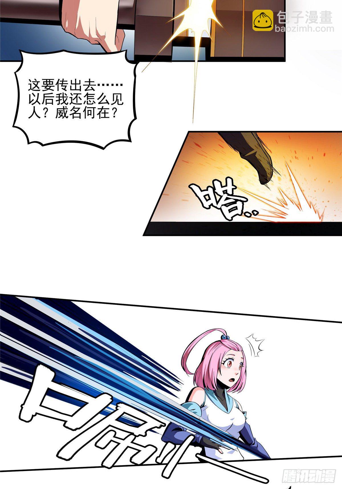 15 有人闹事30