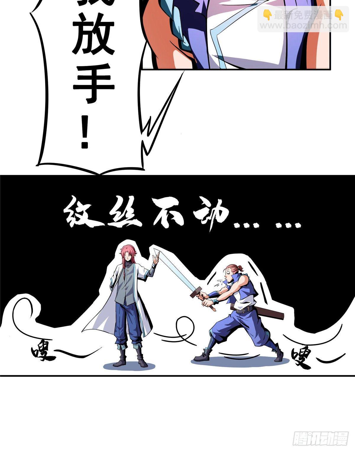15 有人闹事37