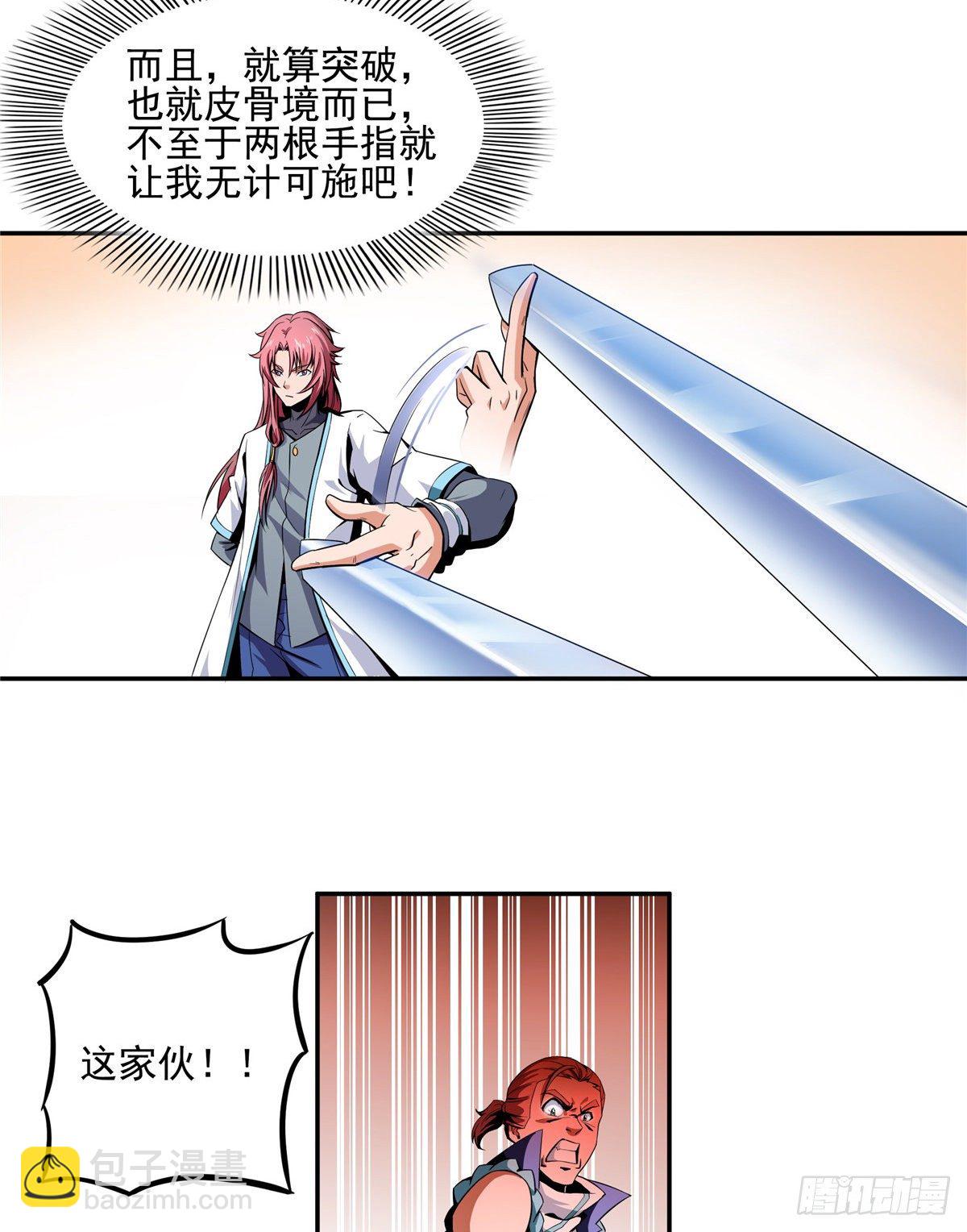 15 有人闹事40