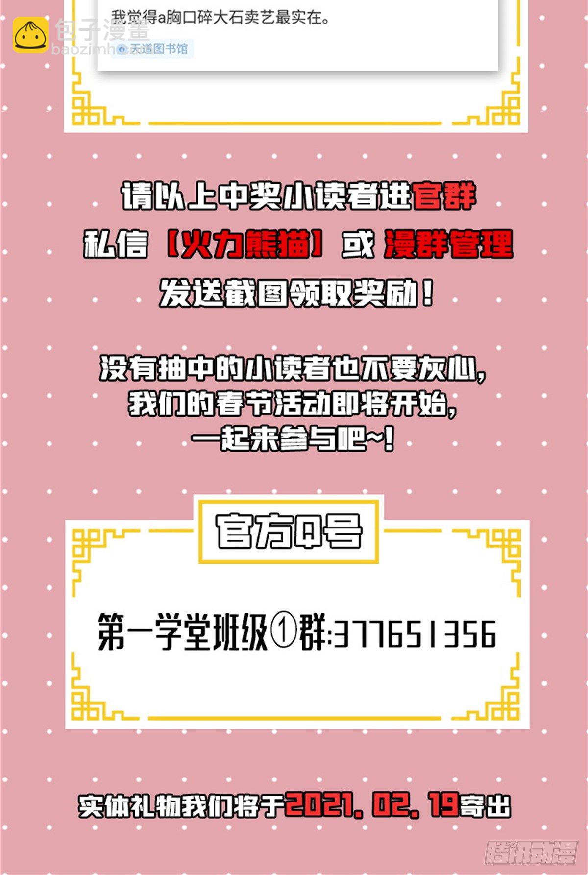 15 有人闹事56