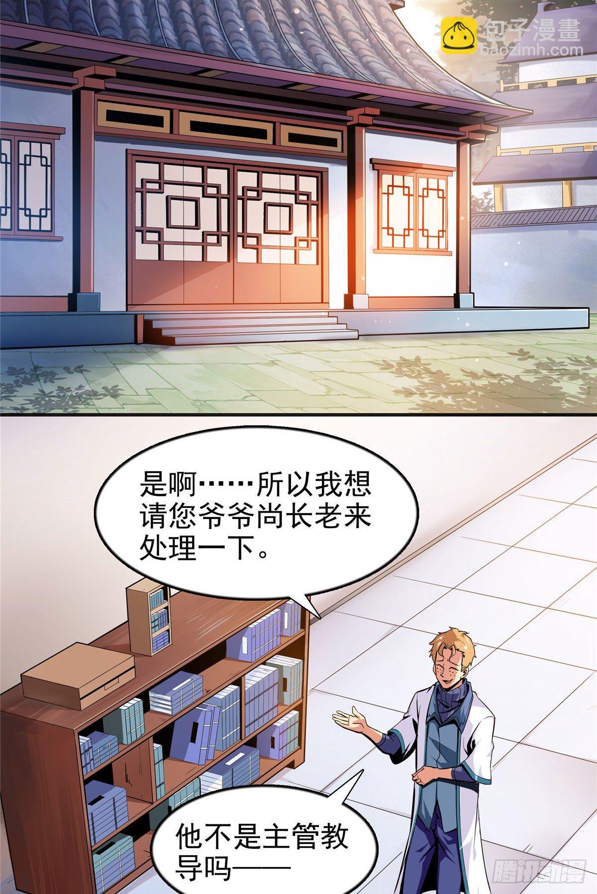16 借题发挥23