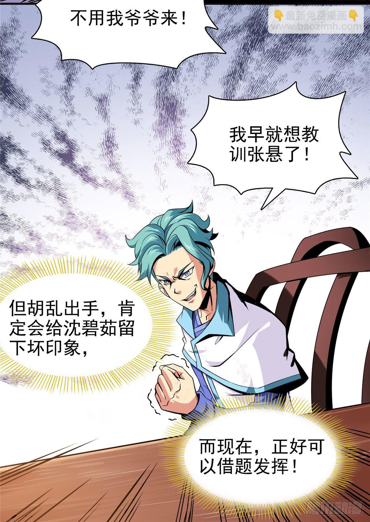 16 借题发挥25