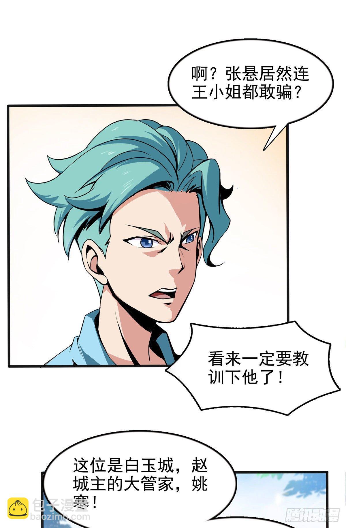 16 借题发挥32