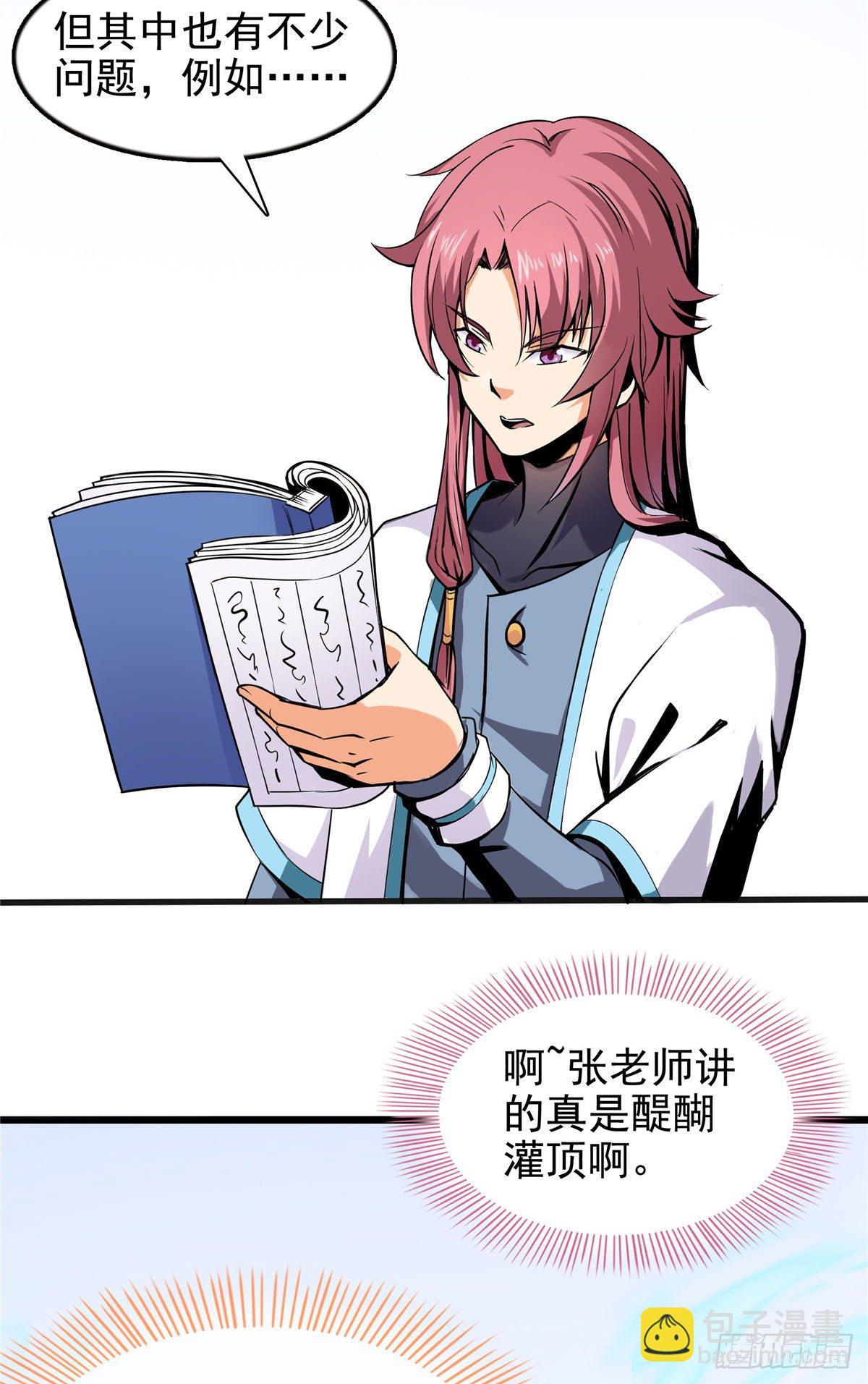 16 借题发挥36