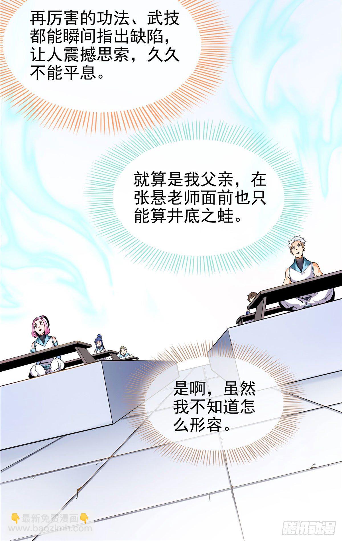 16 借题发挥37