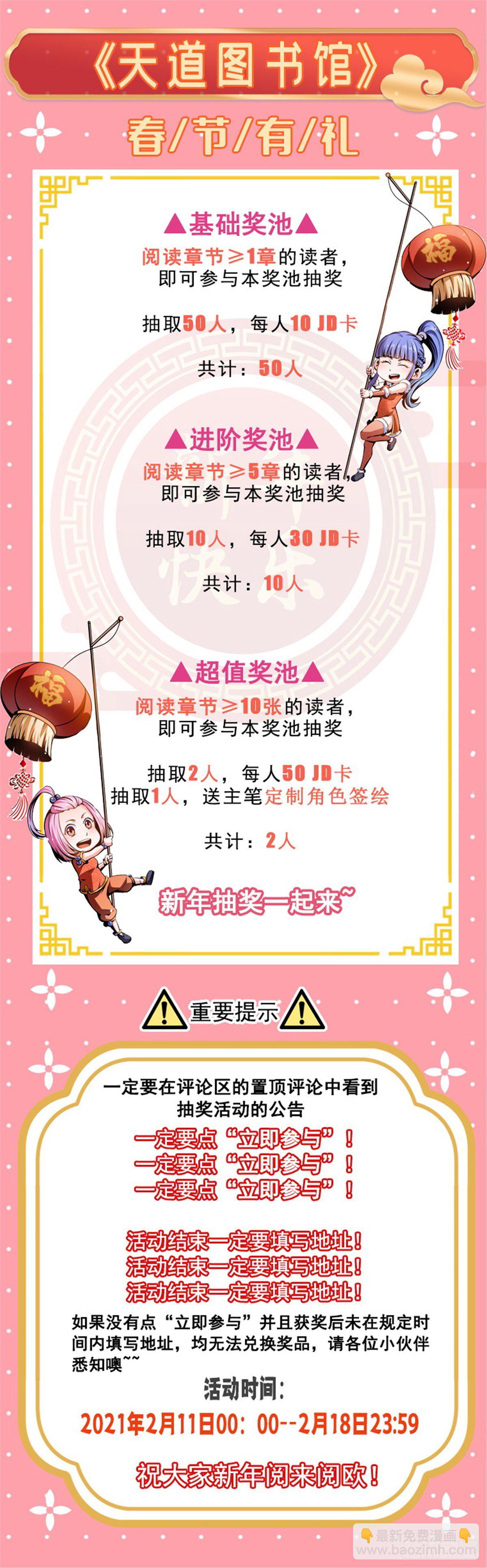 16 借题发挥54
