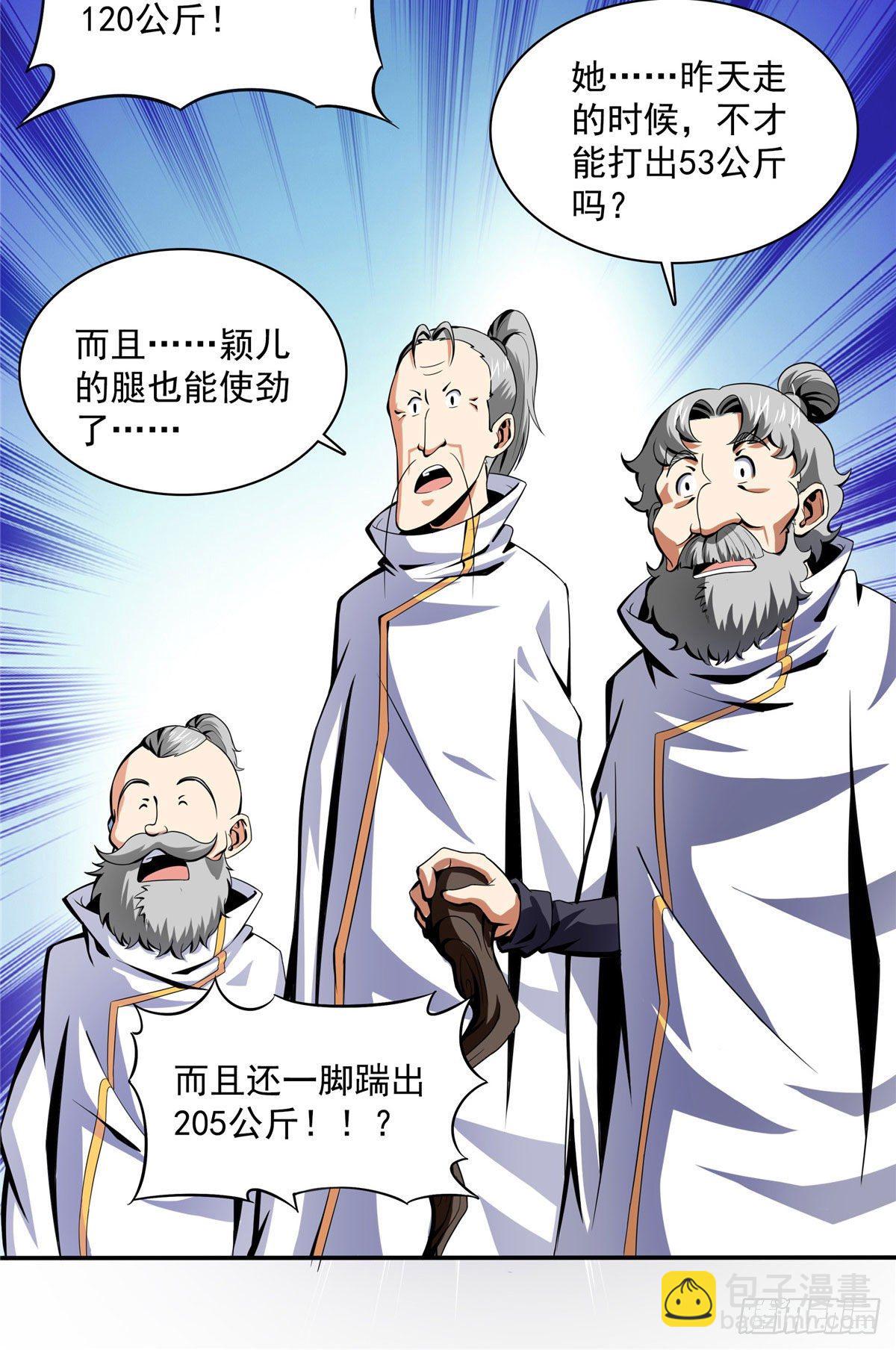 18 发疯的王家众人20