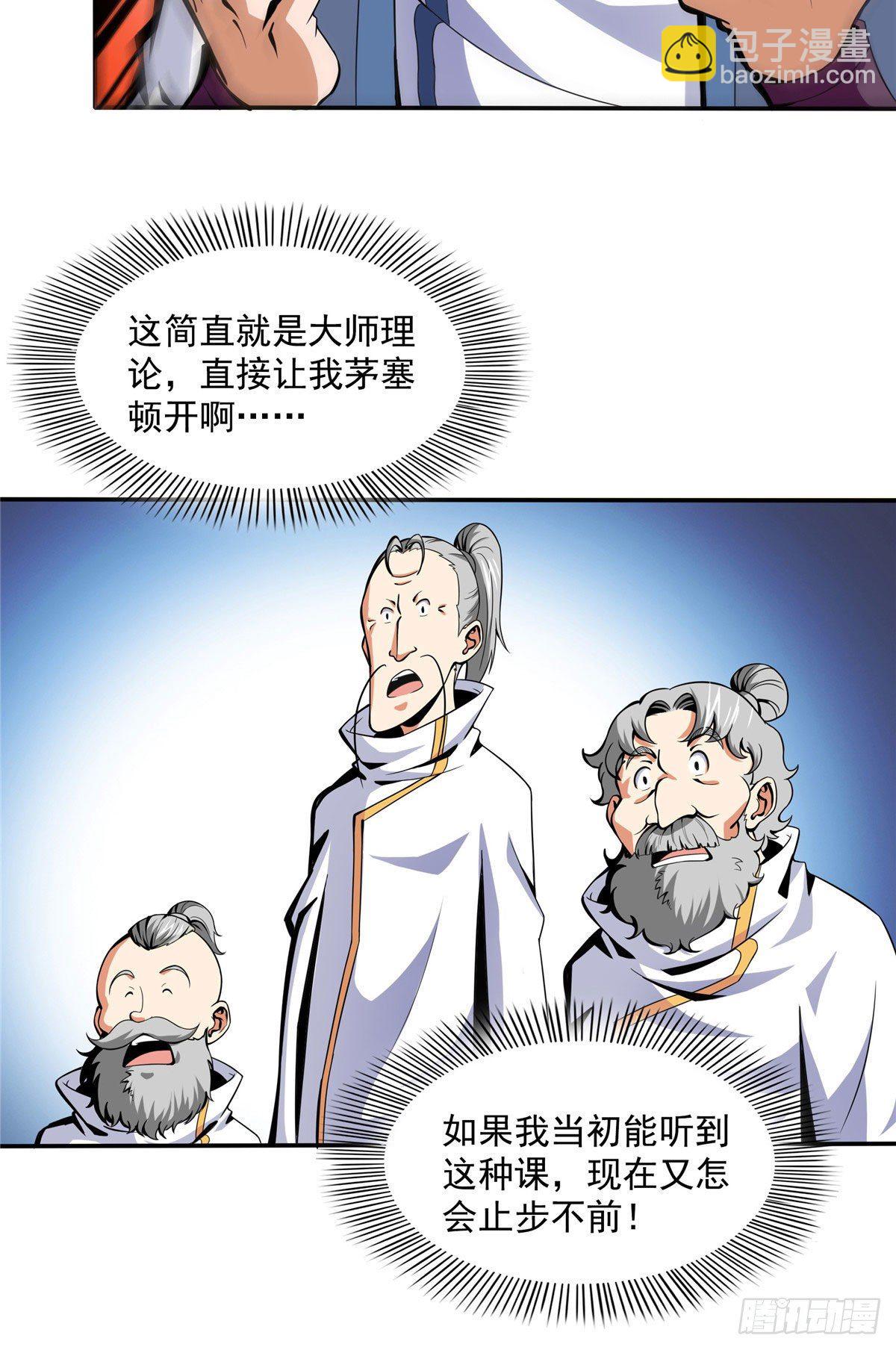 18 发疯的王家众人27
