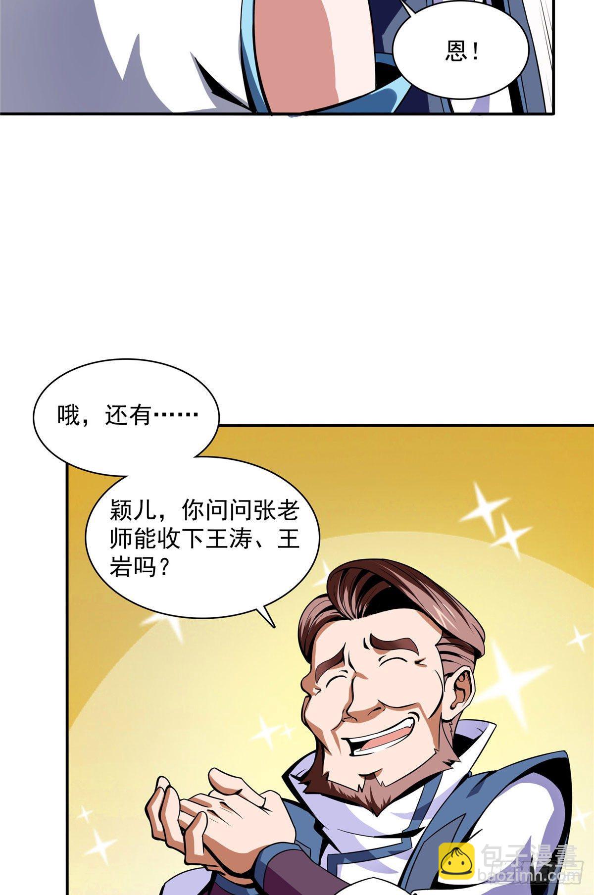 18 发疯的王家众人29
