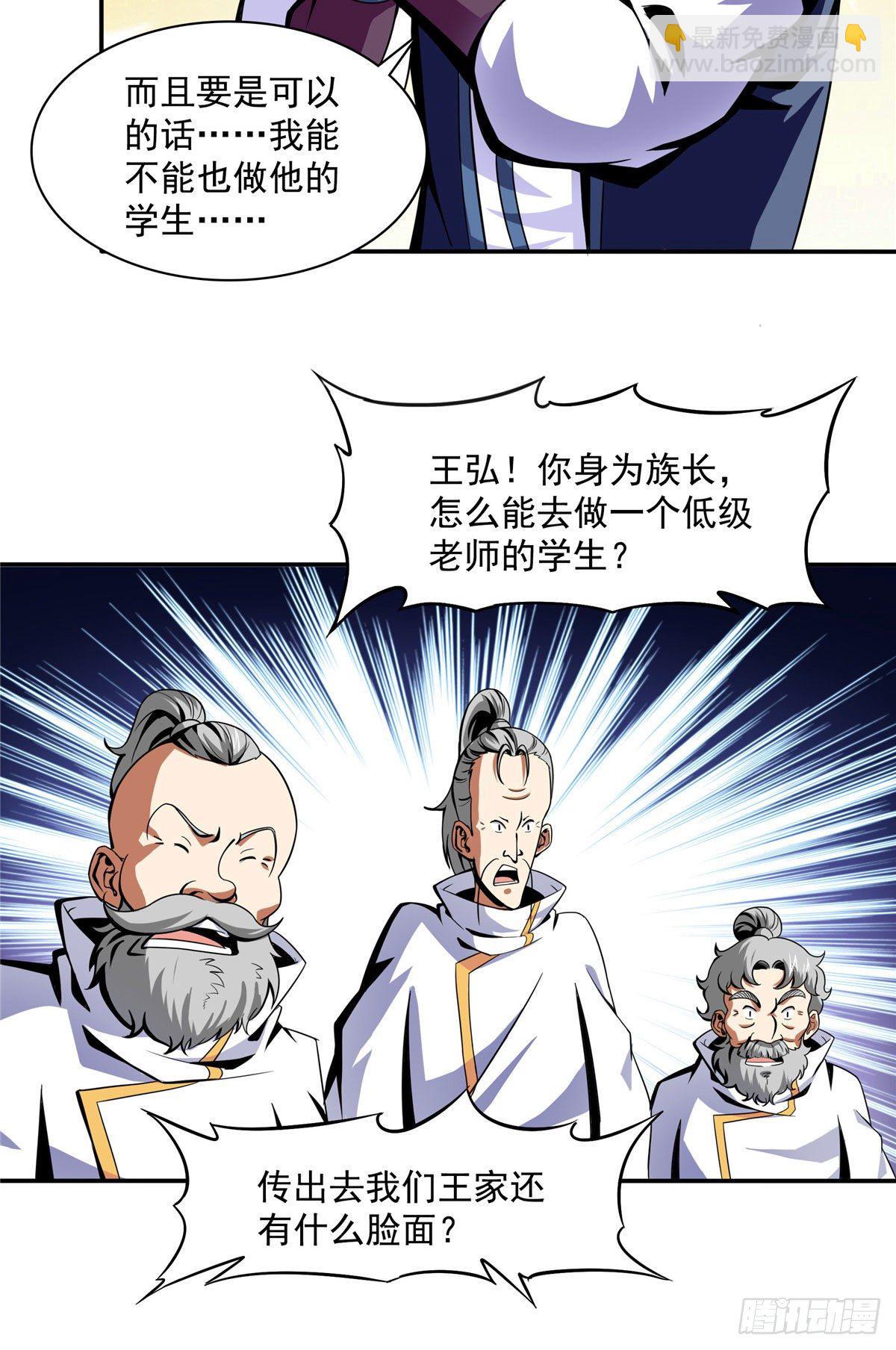 18 发疯的王家众人30