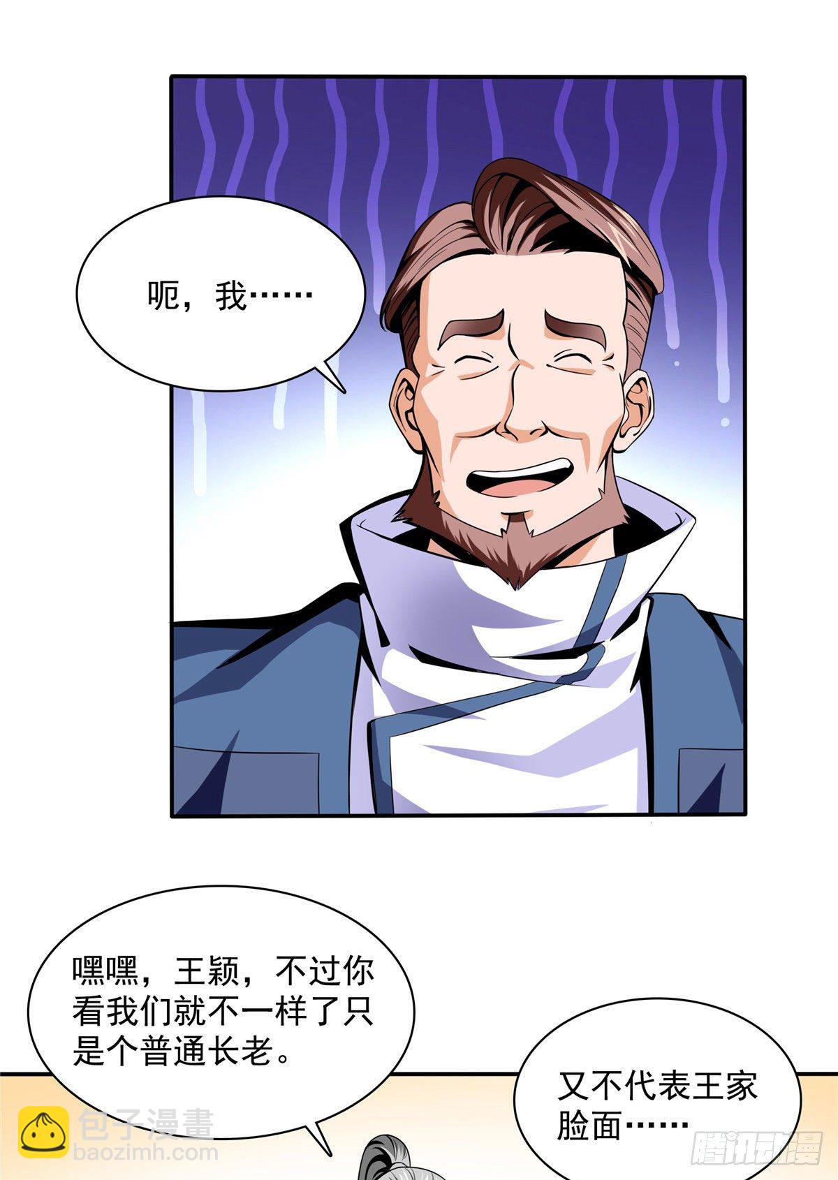 18 发疯的王家众人31