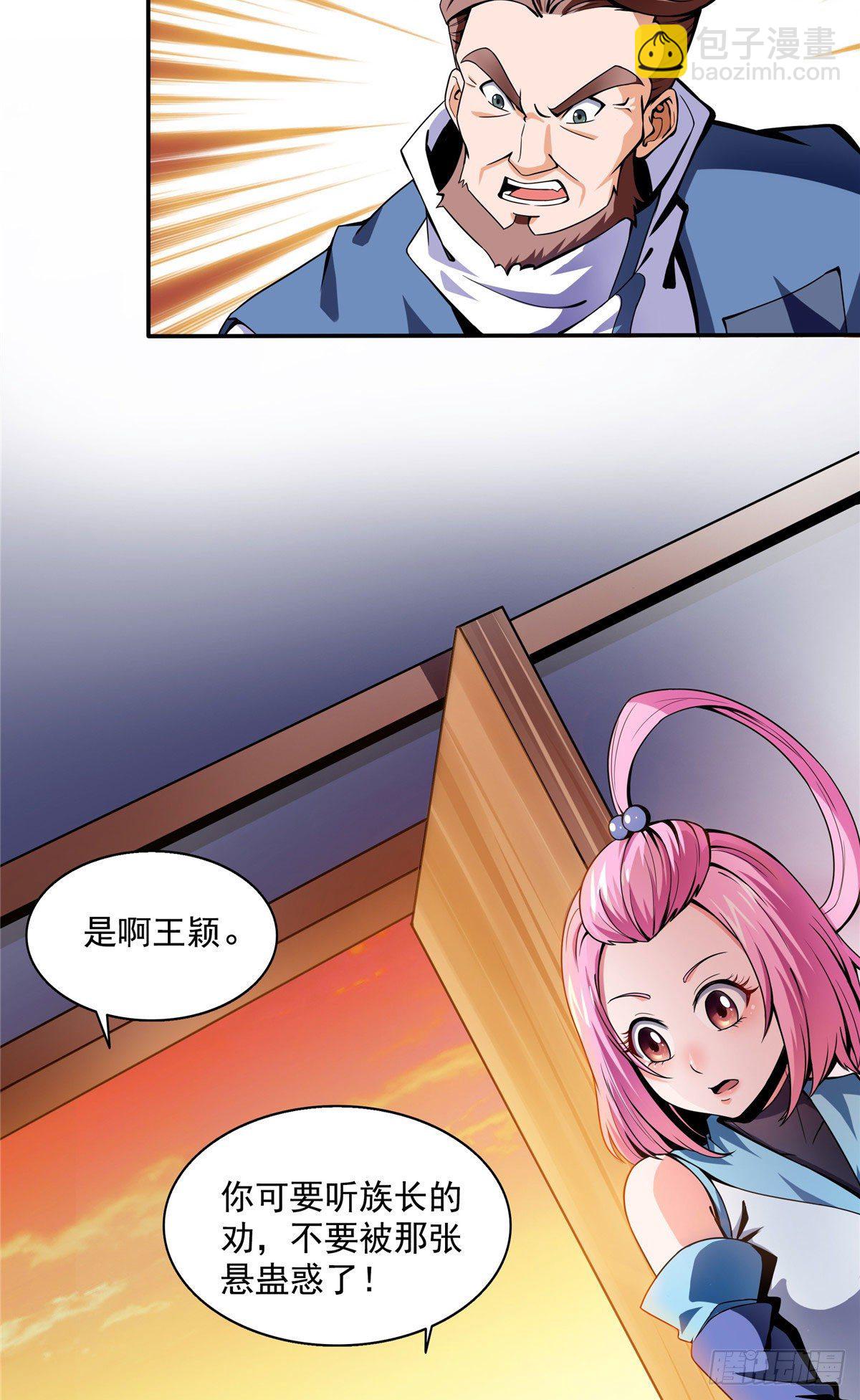 18 发疯的王家众人4