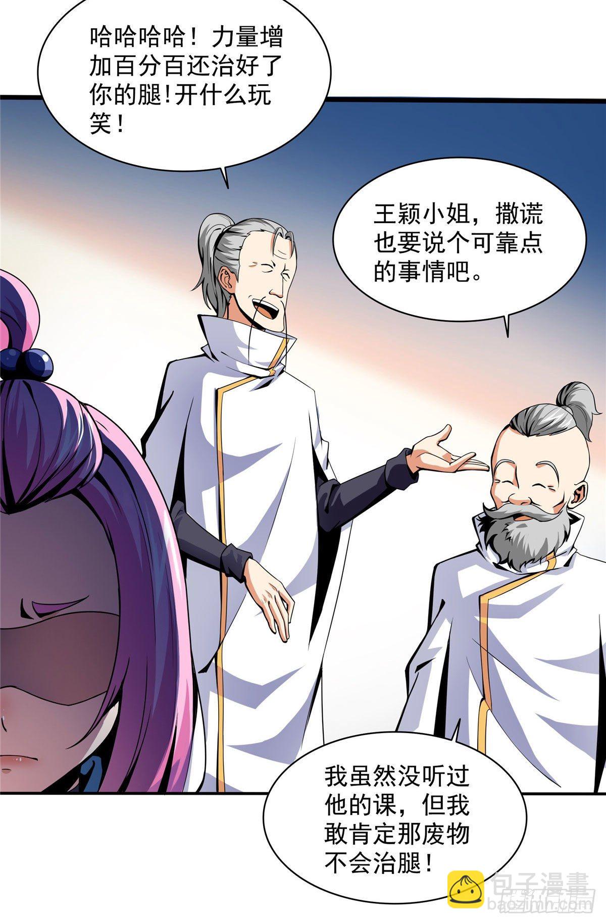 18 发疯的王家众人9