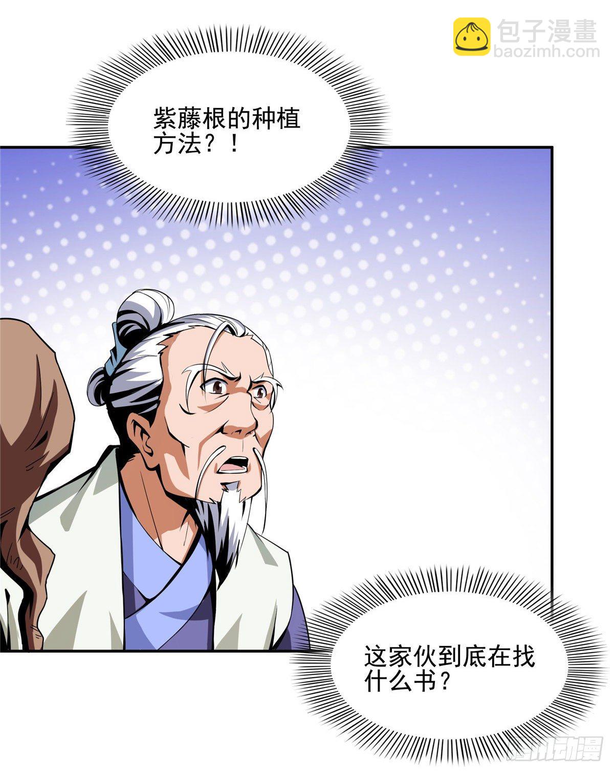 19 你有病吧!21